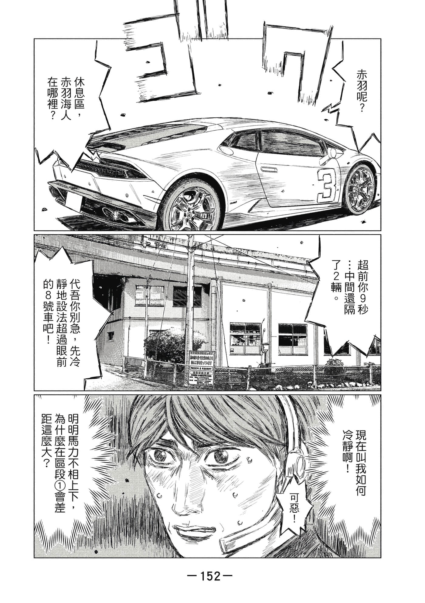 Page 153