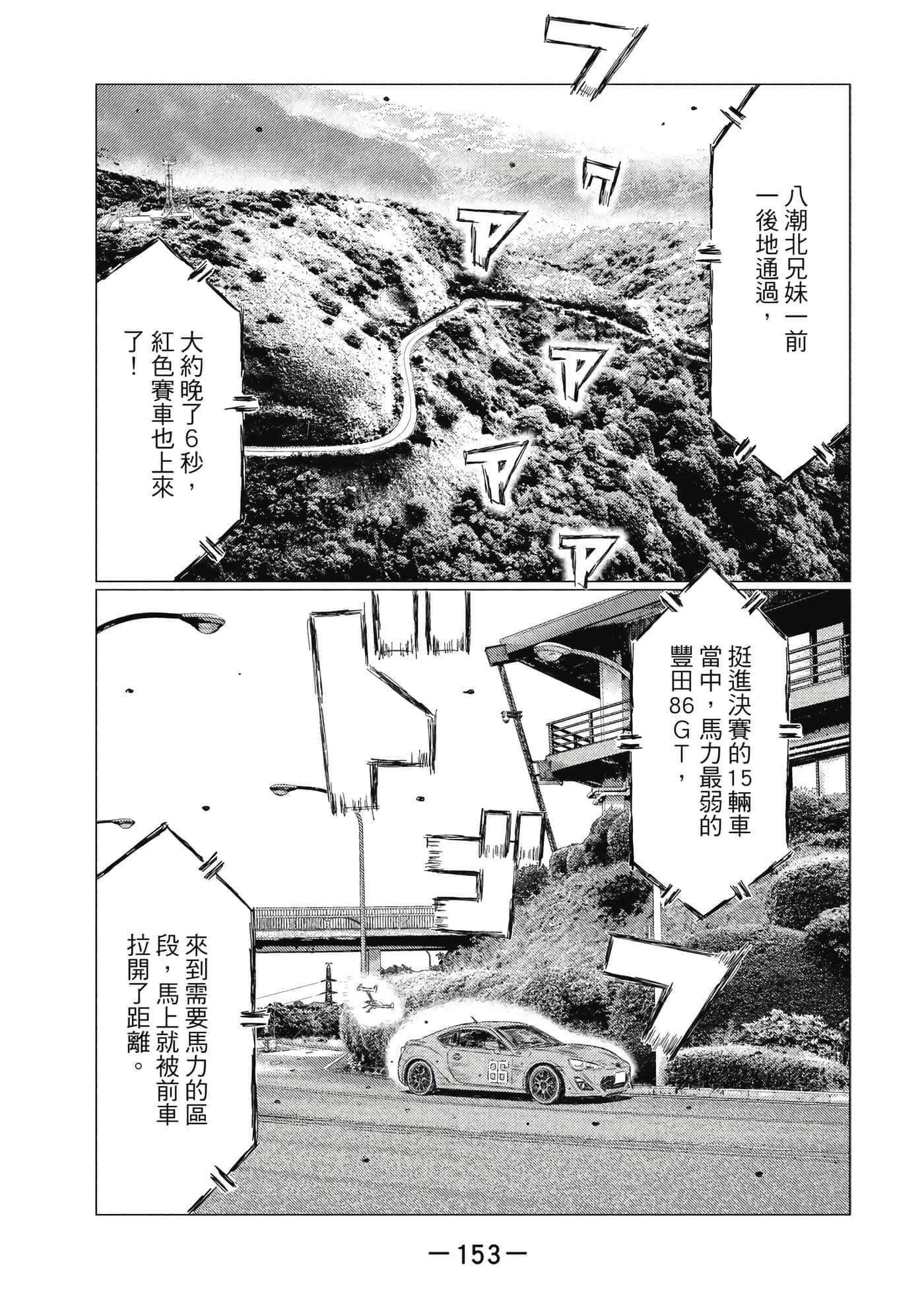 Page 154