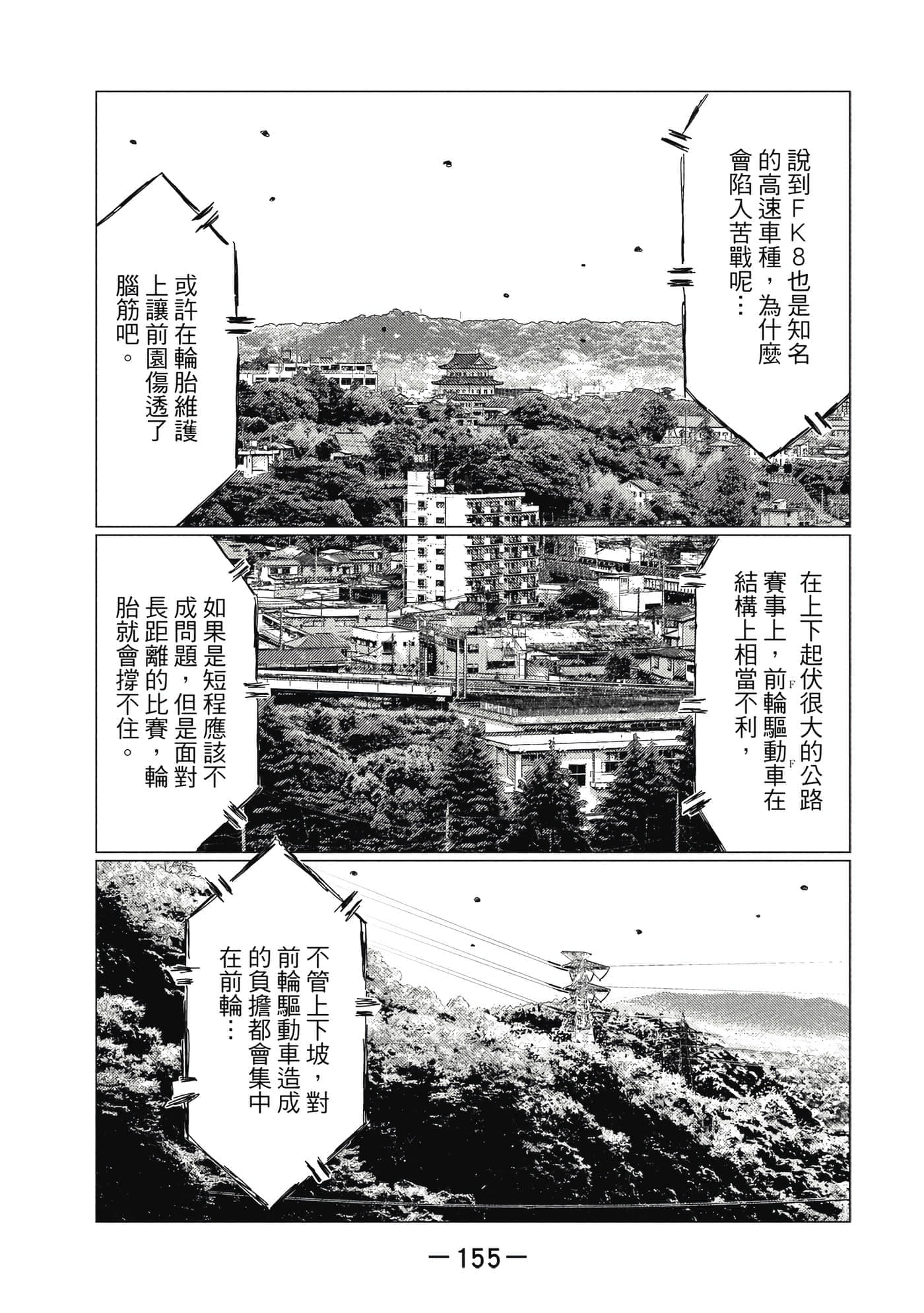 Page 156