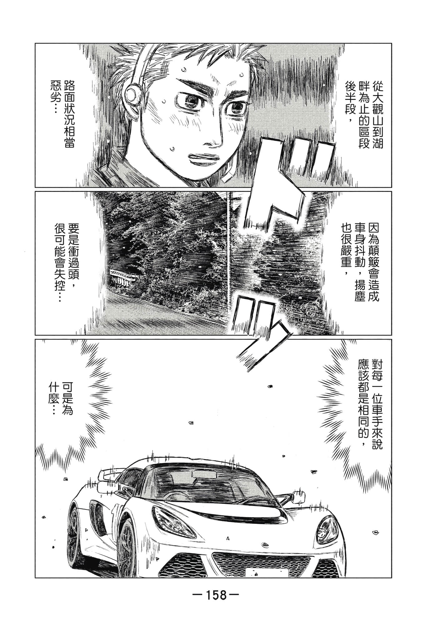 Page 159