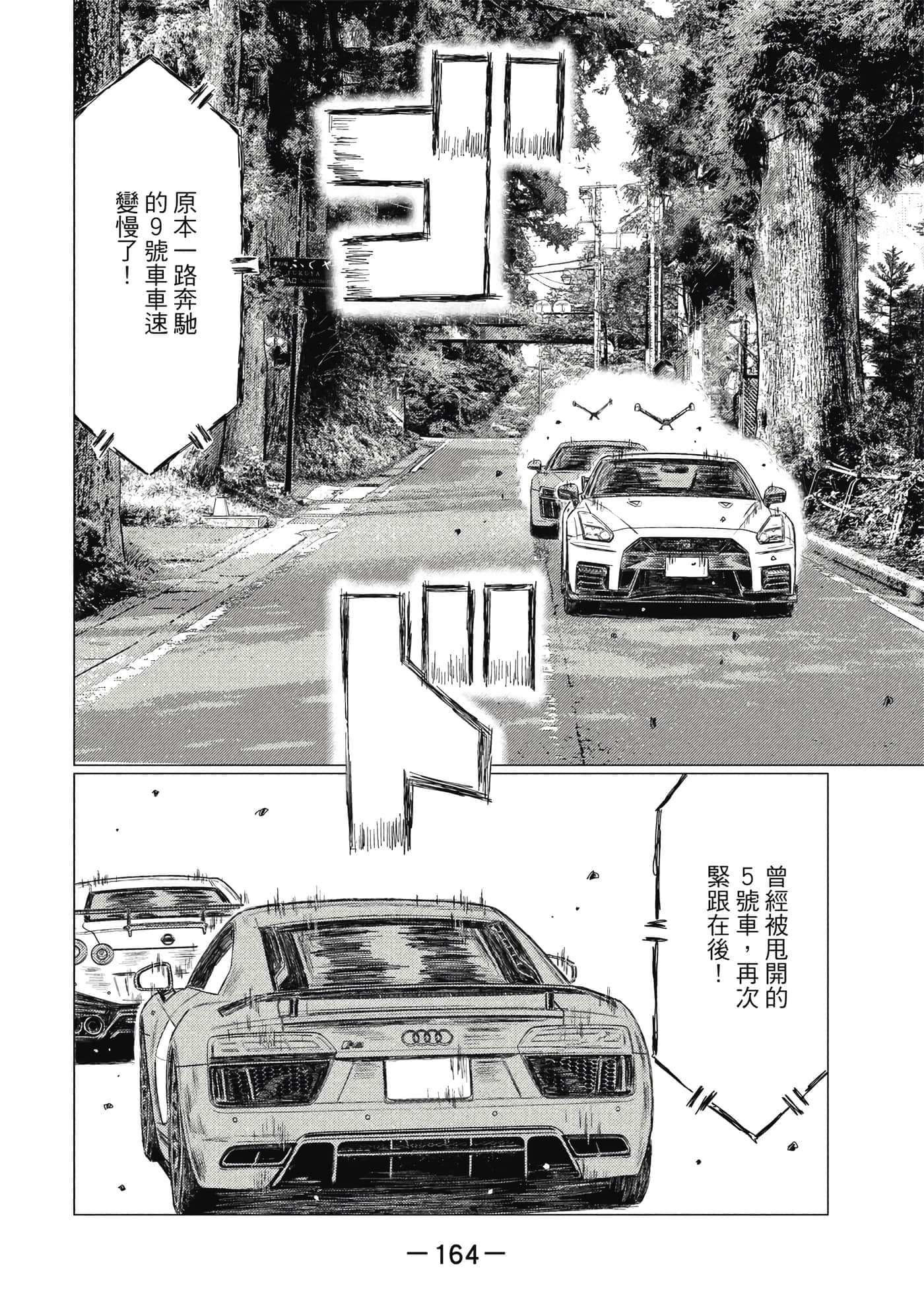 Page 165