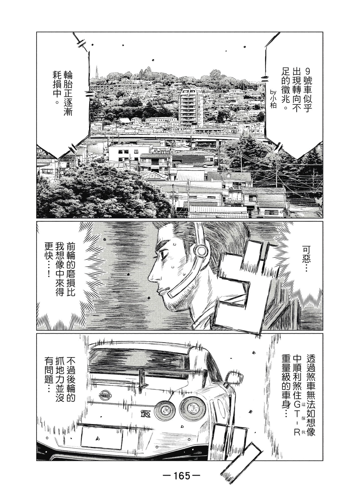 Page 166