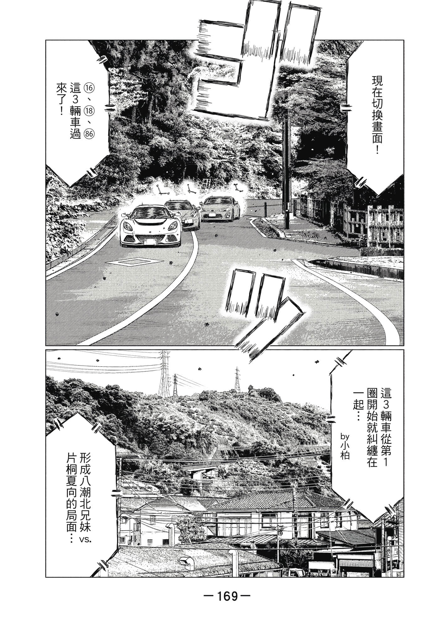 Page 170