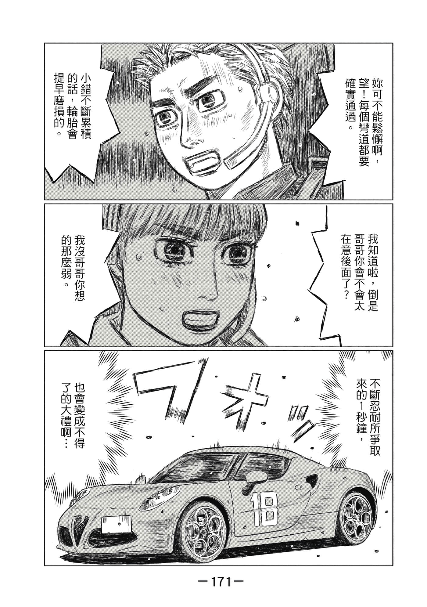 Page 172