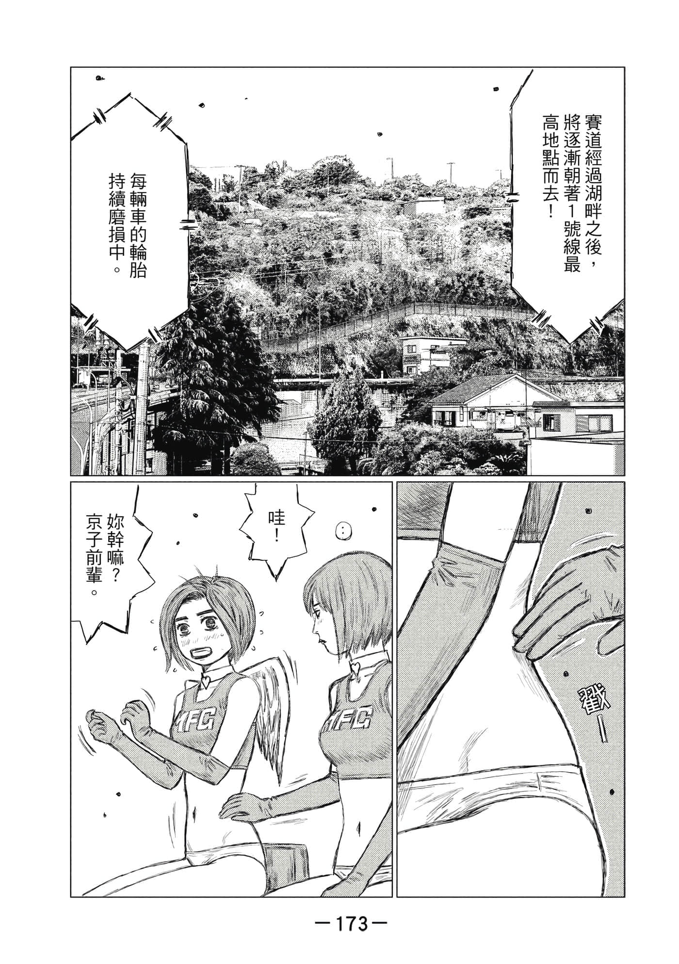 Page 174
