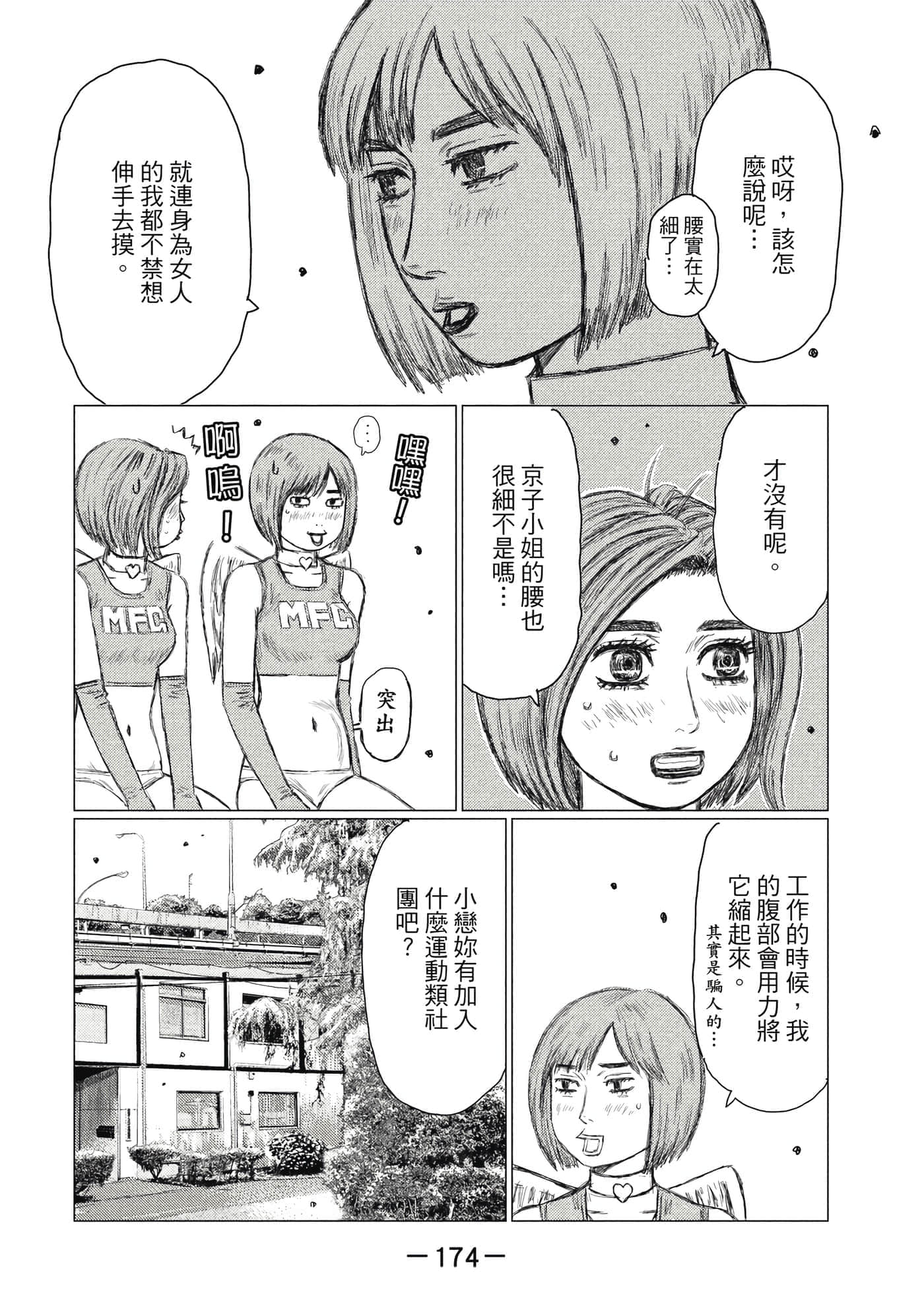 Page 175