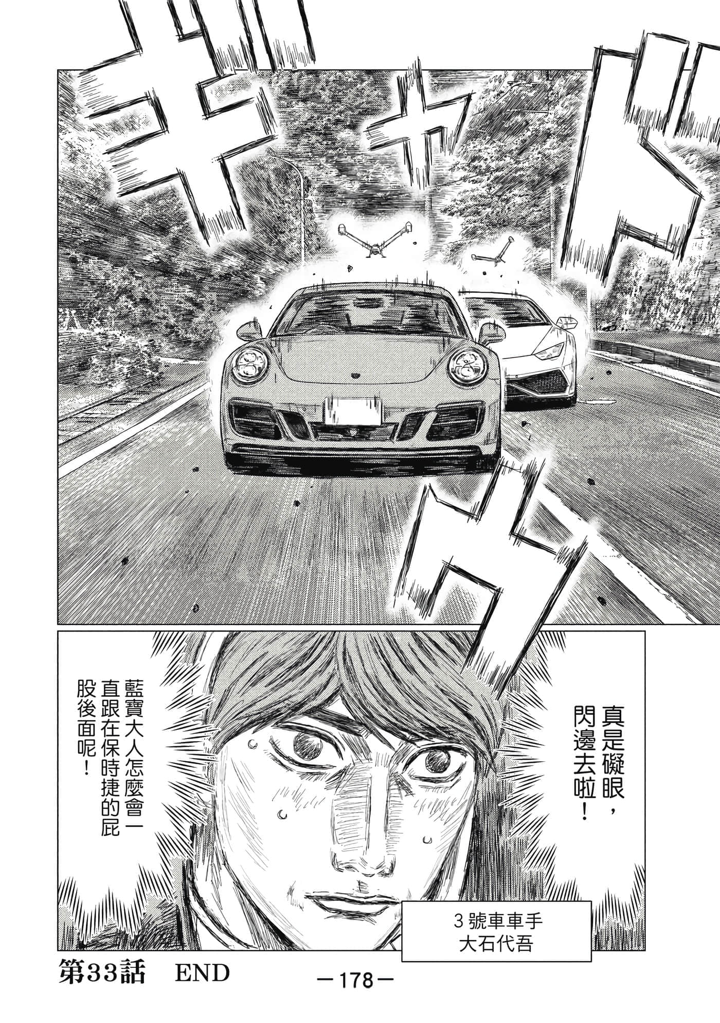 Page 179