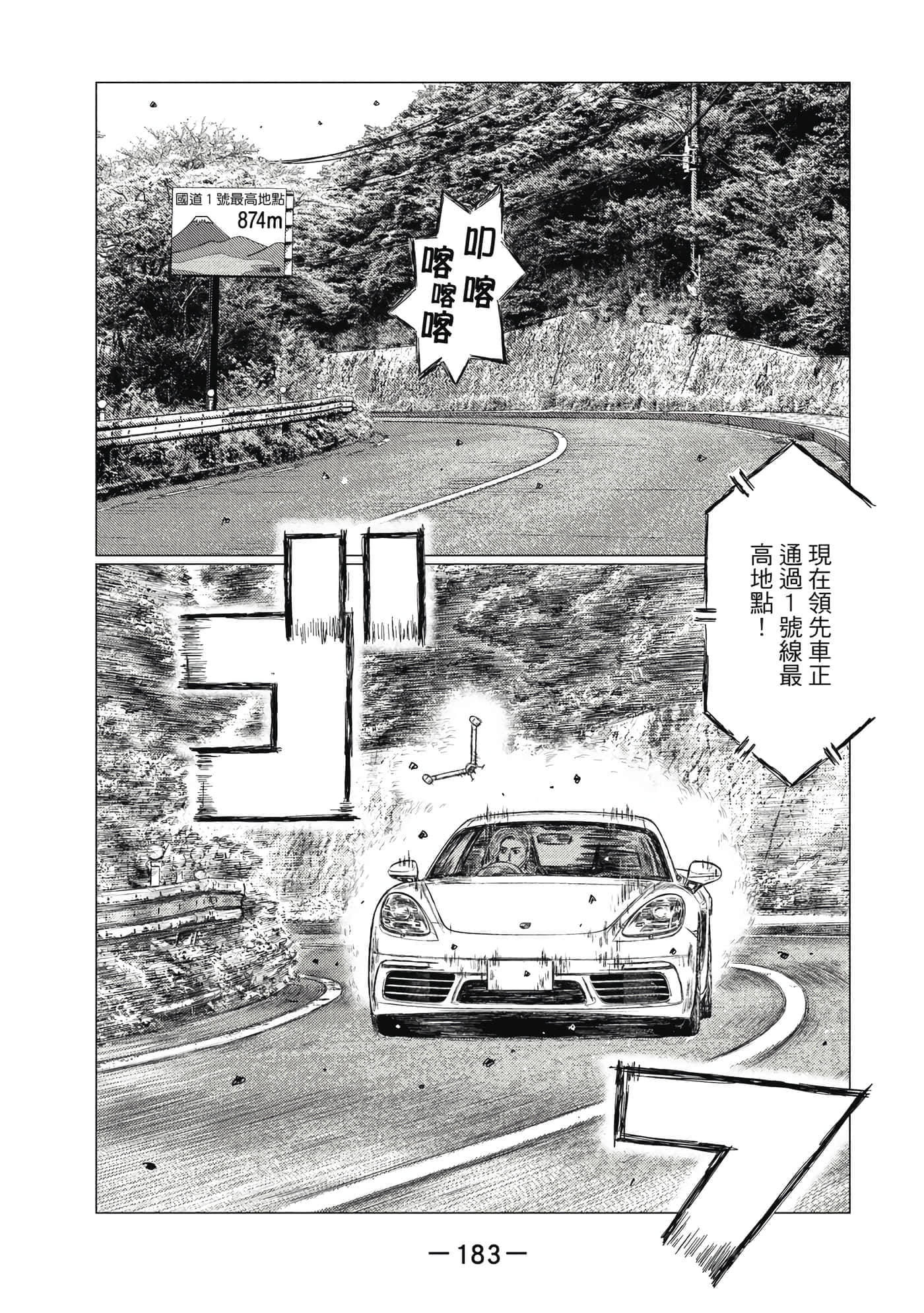 Page 184