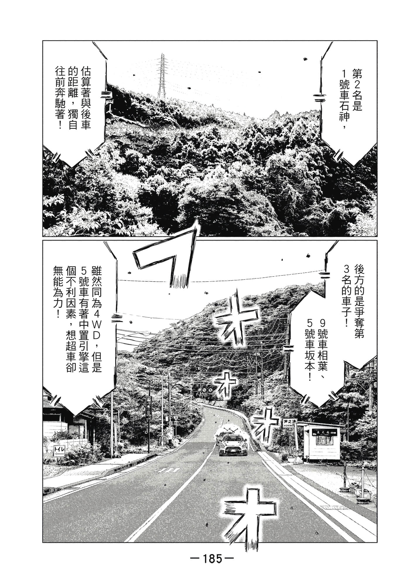 Page 186