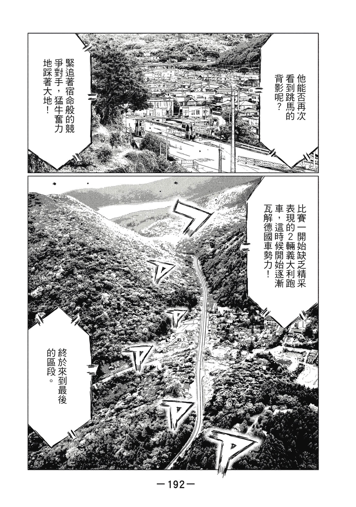 Page 193