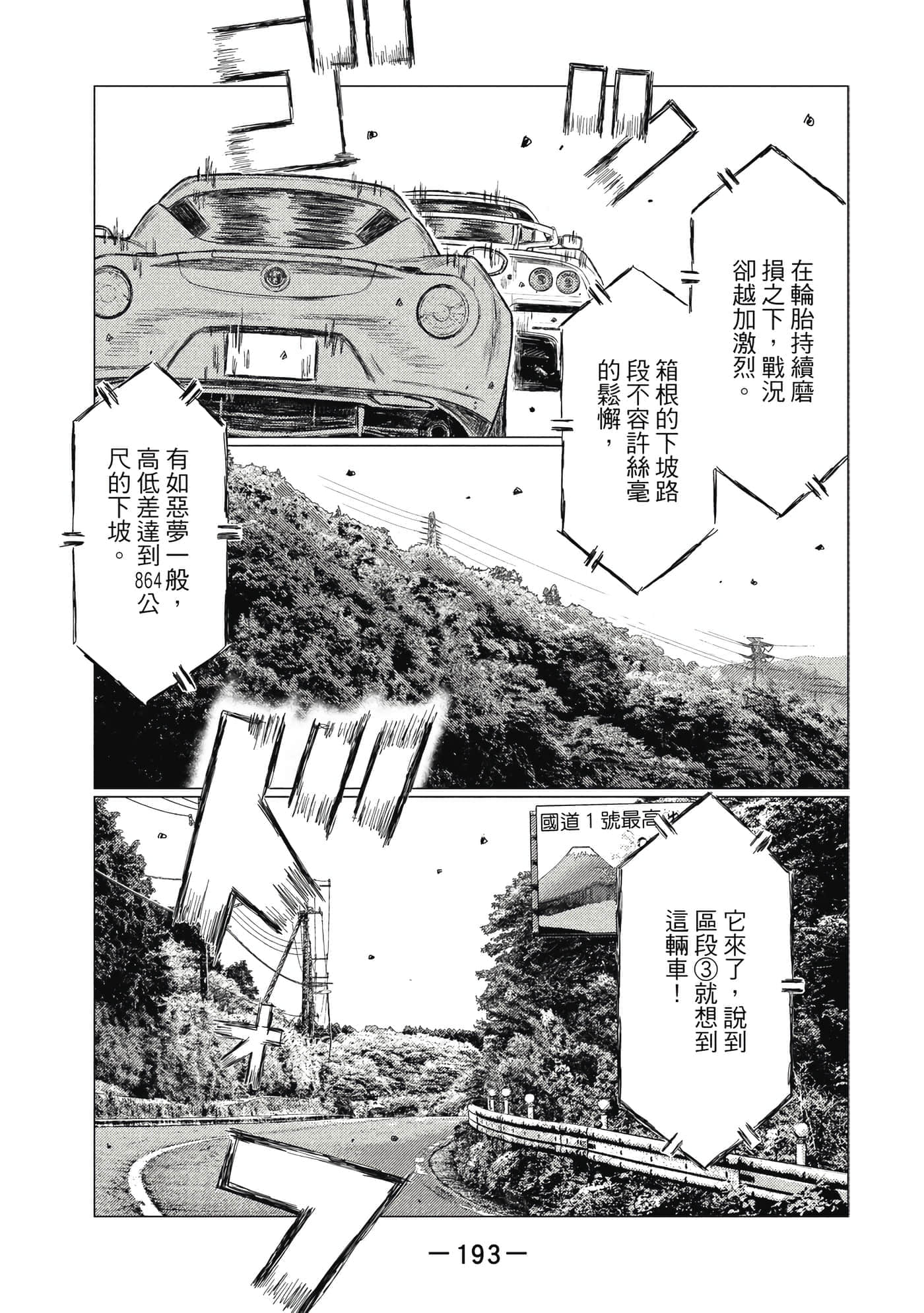Page 194