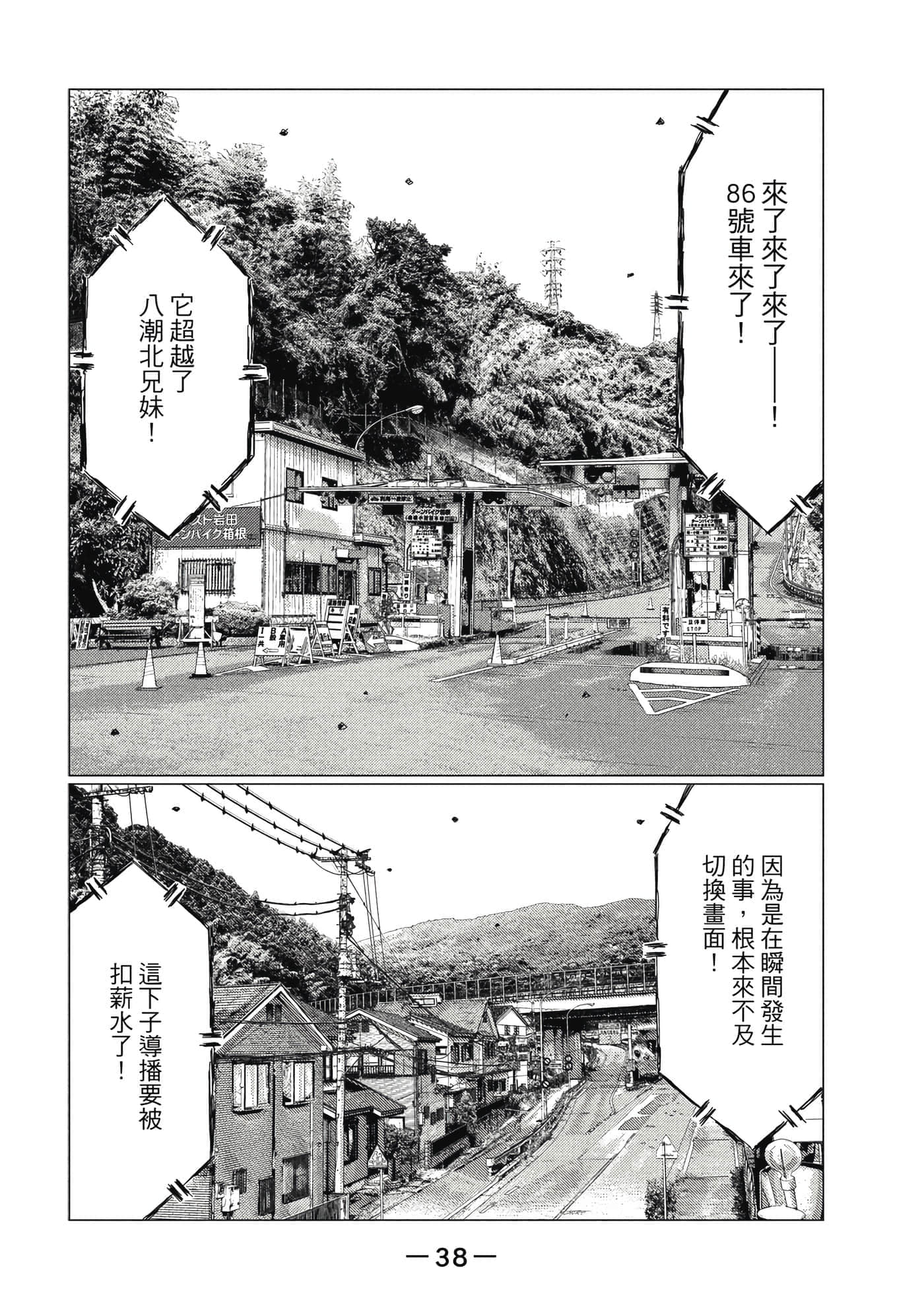 Page 39