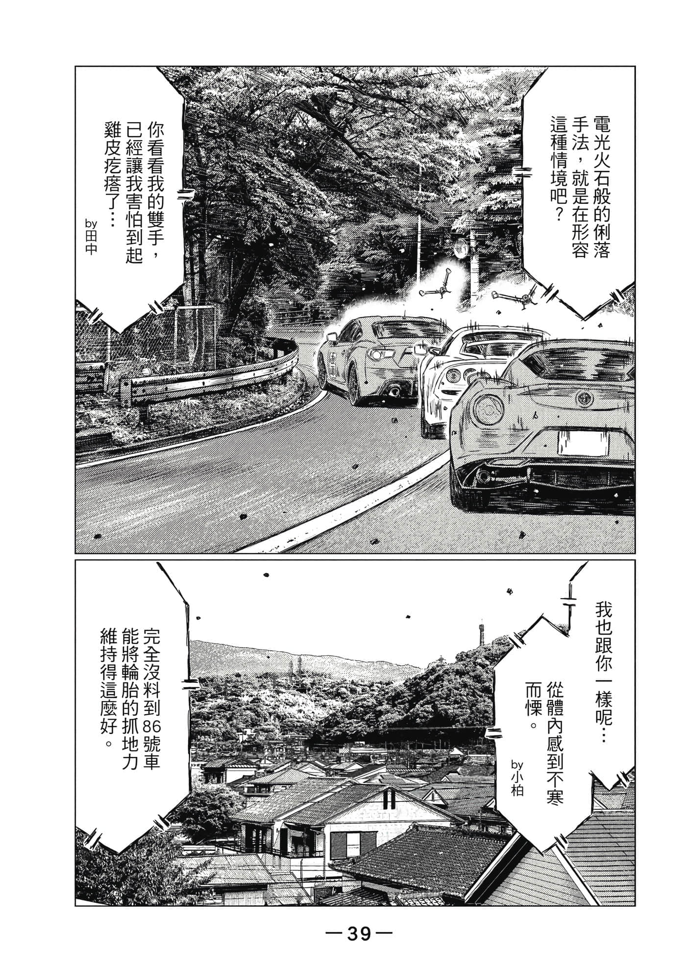 Page 40