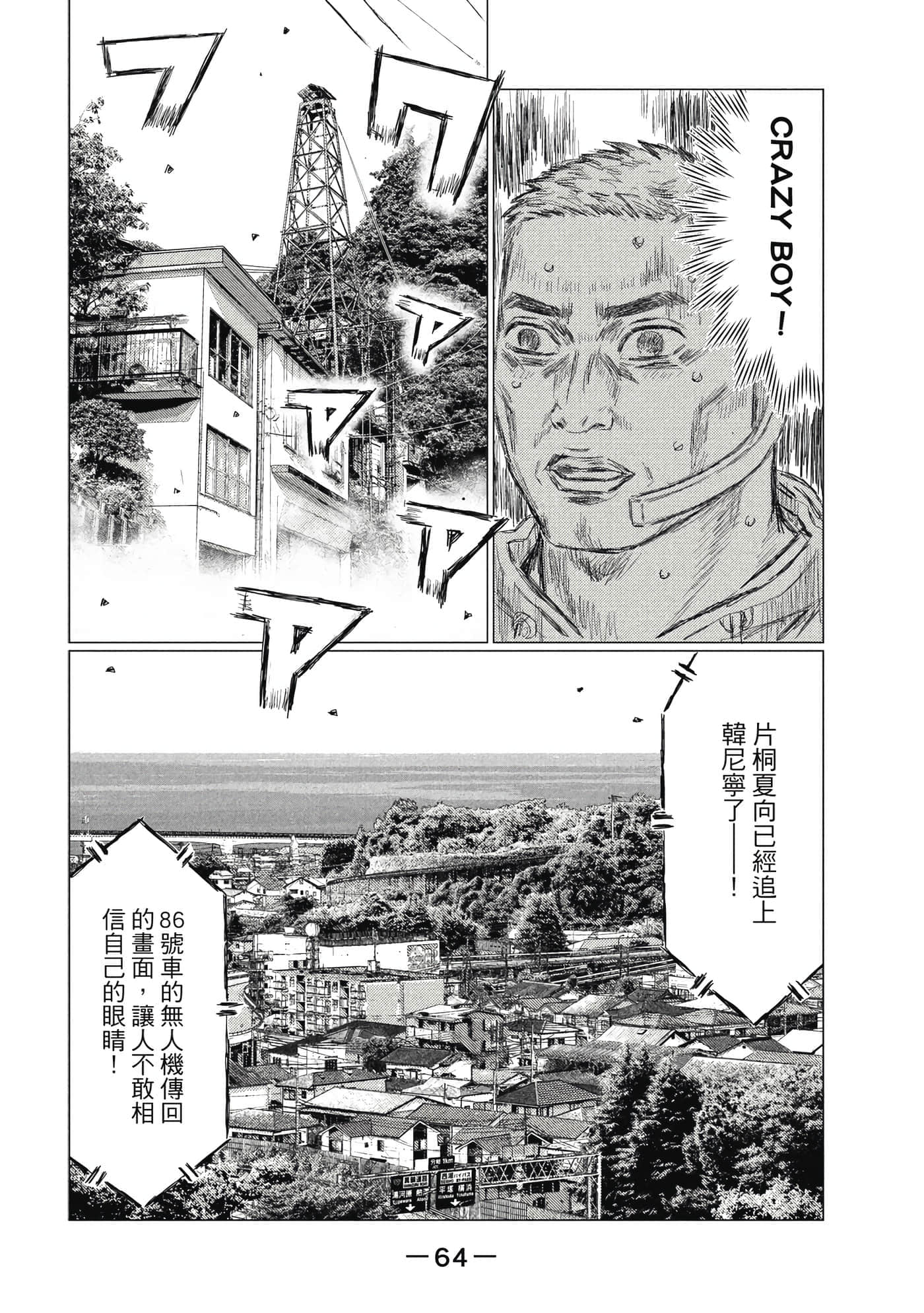 Page 65