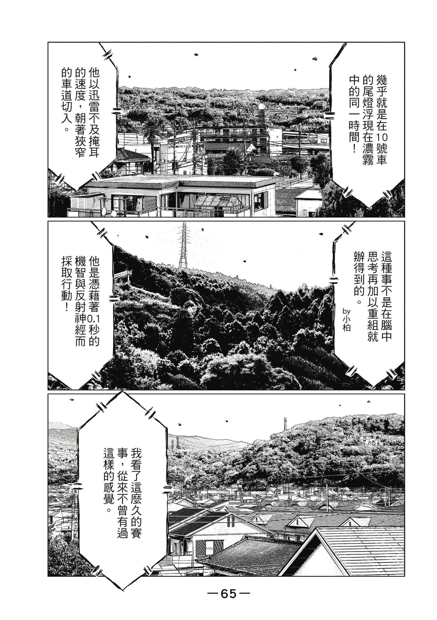 Page 66