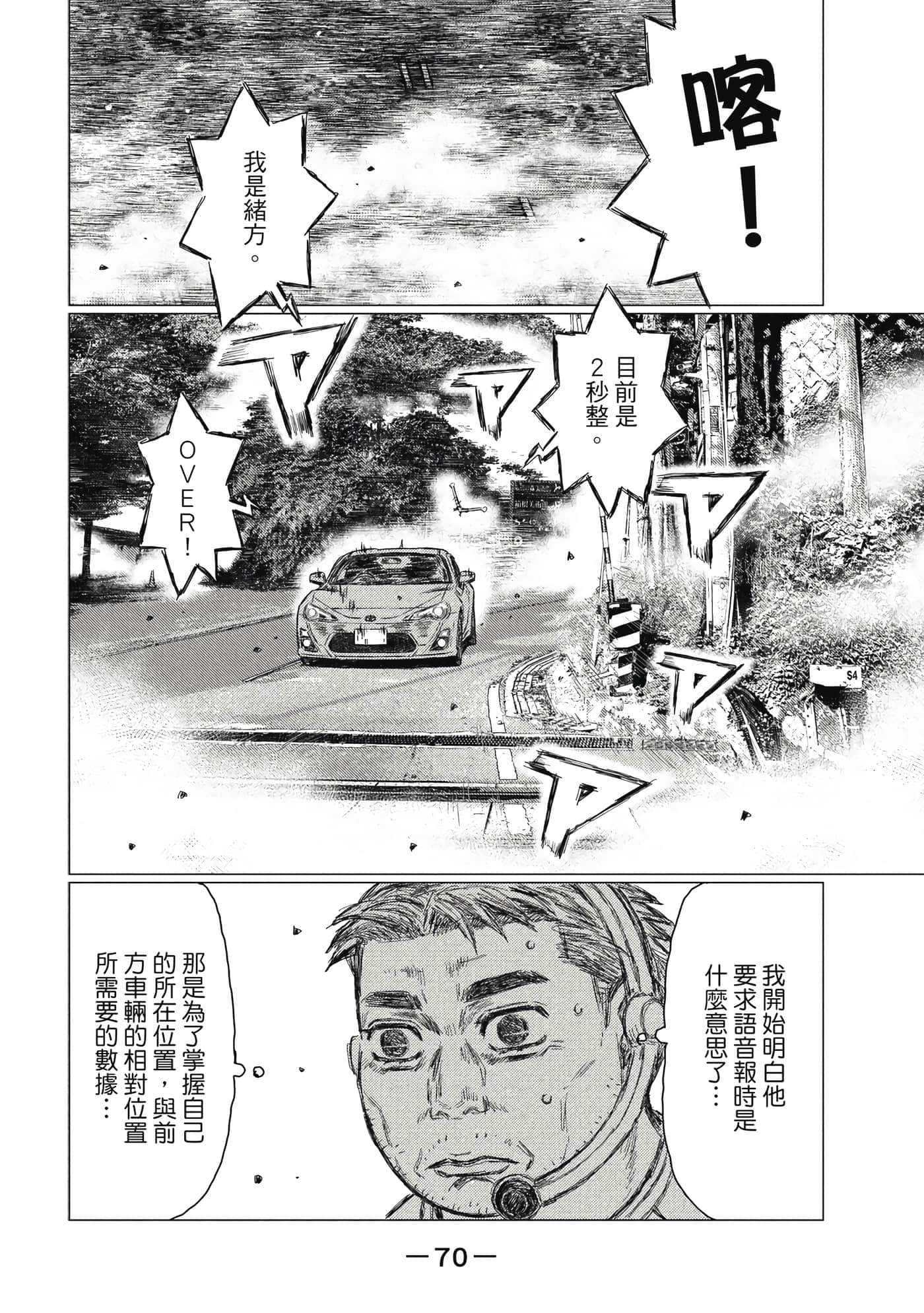 Page 71