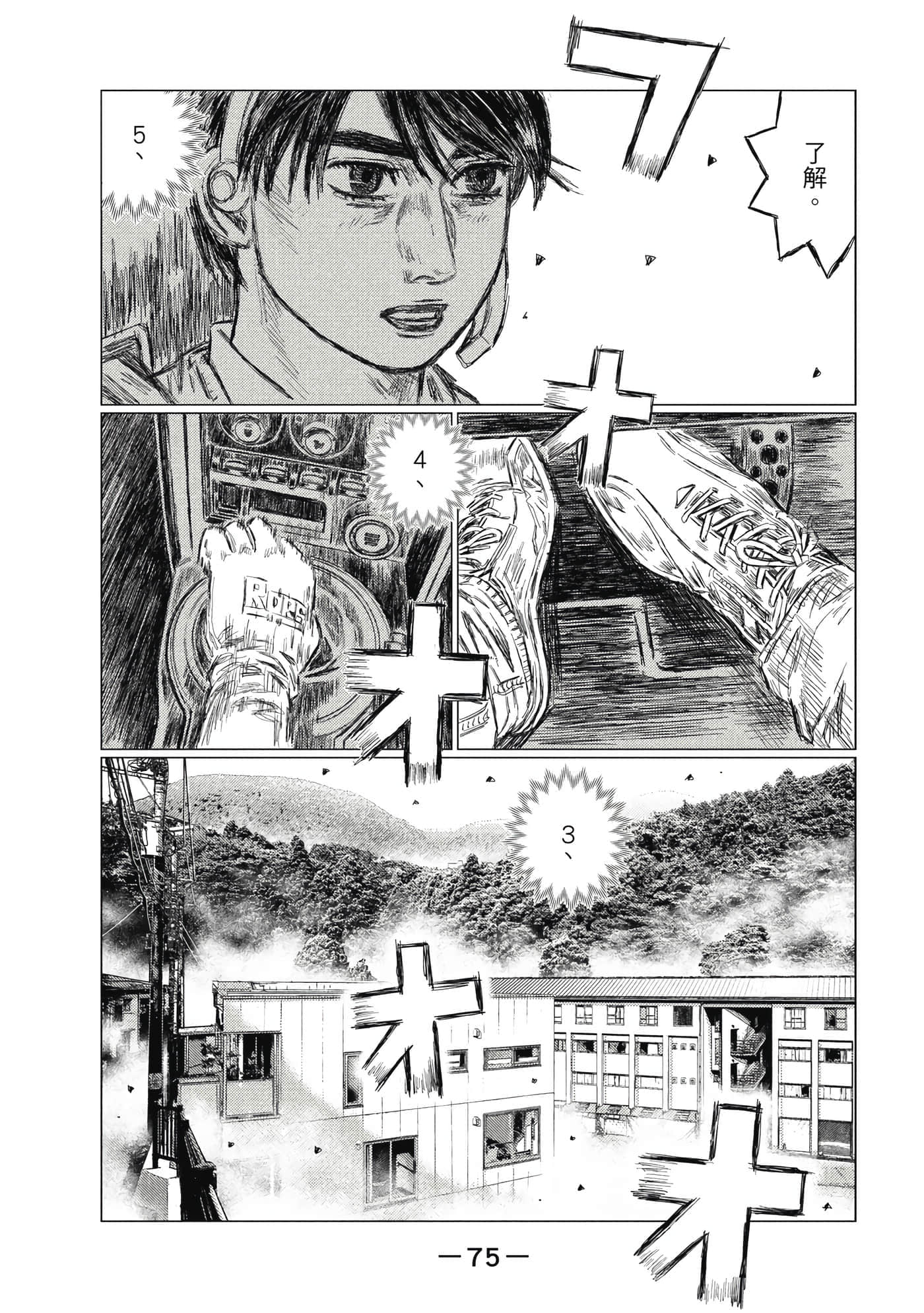 Page 76