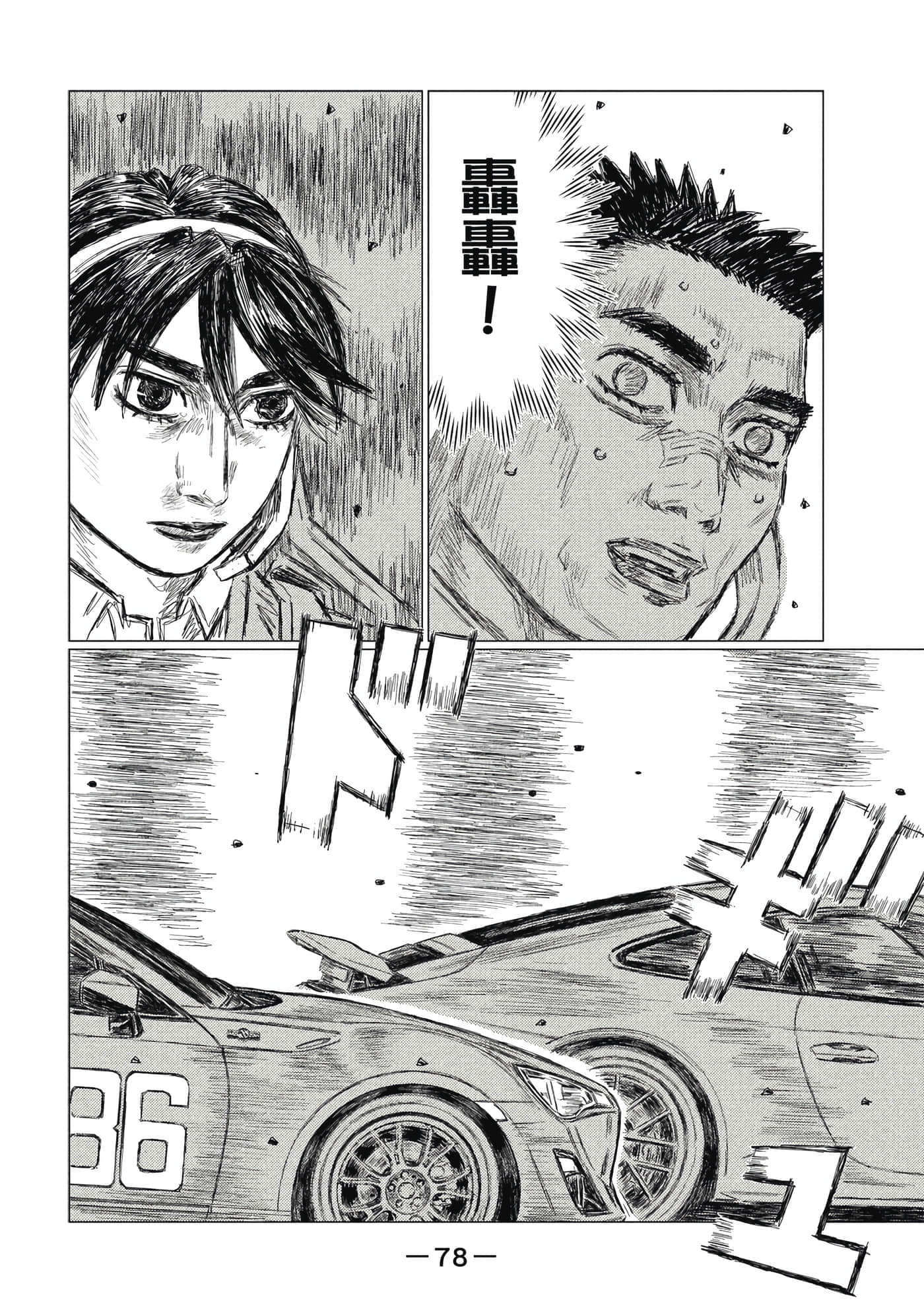 Page 79