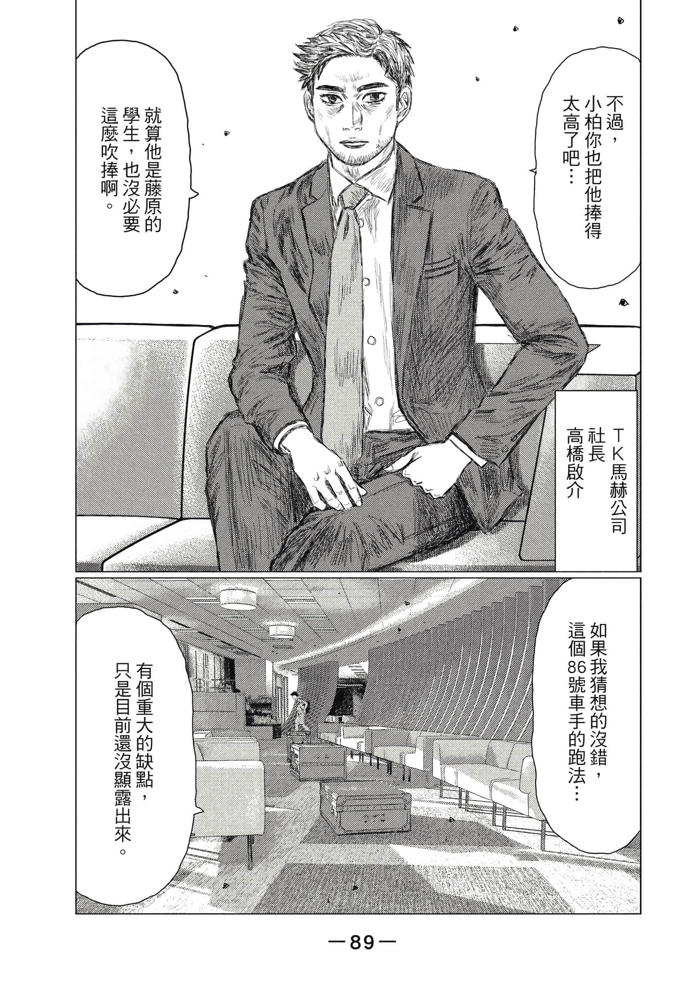 Page 90