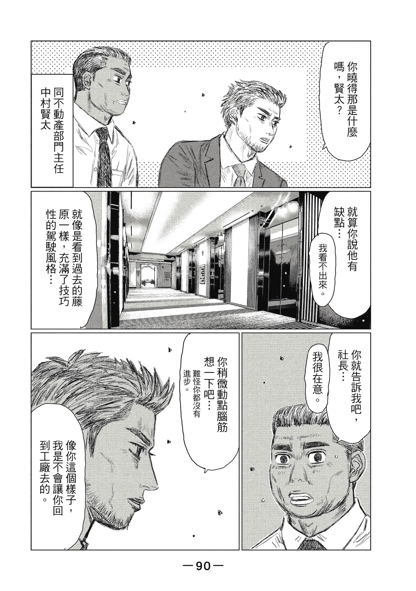 Page 91