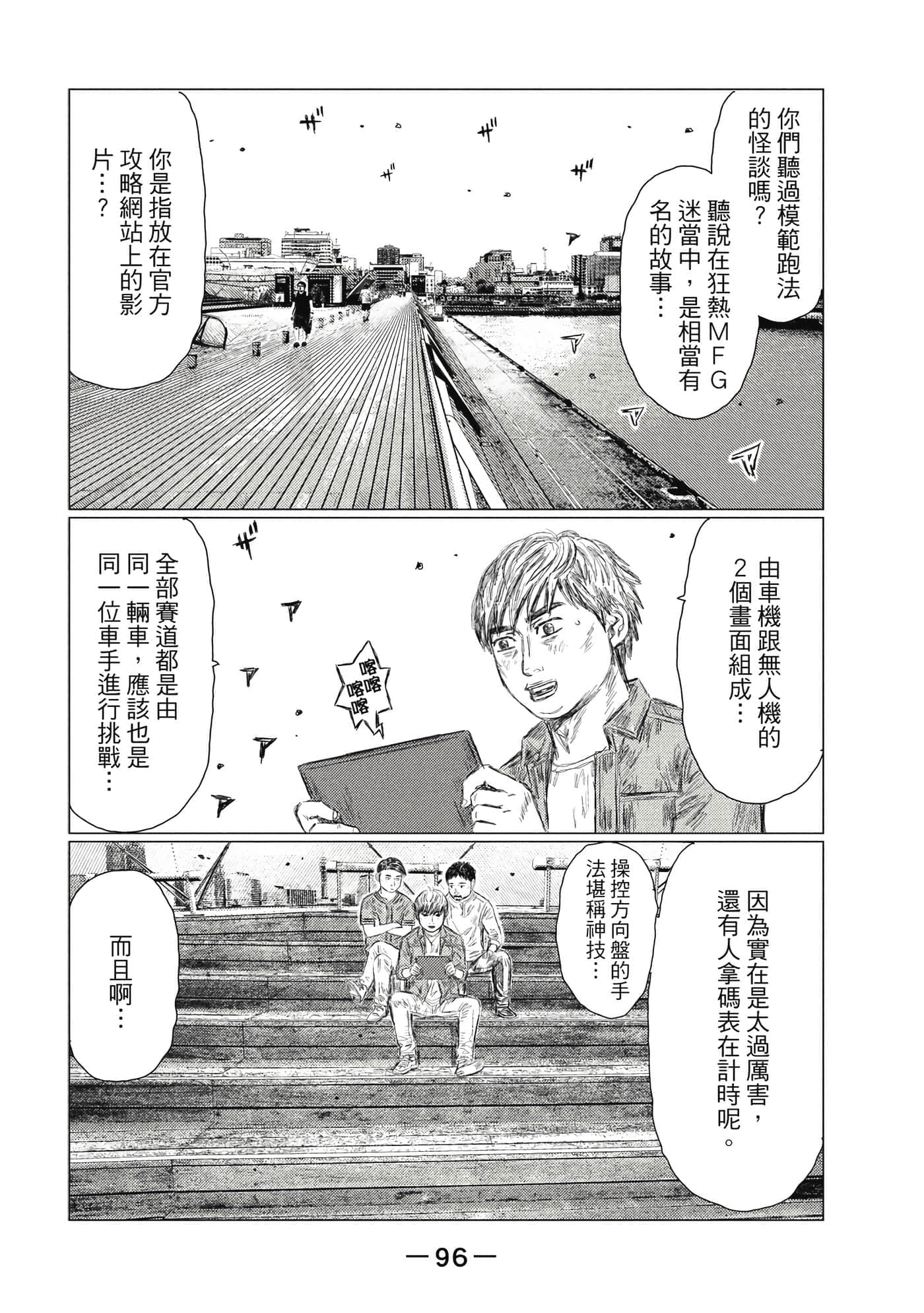 Page 97