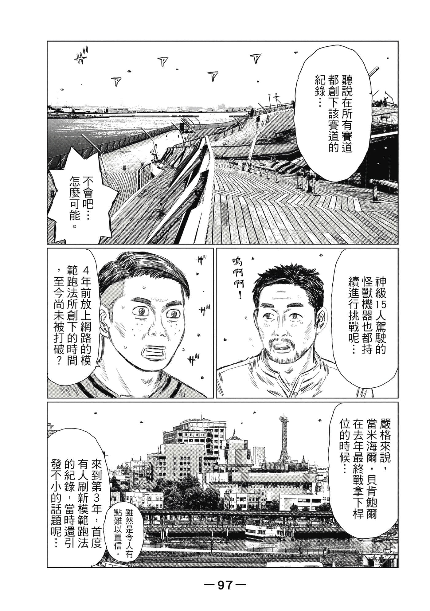 Page 98