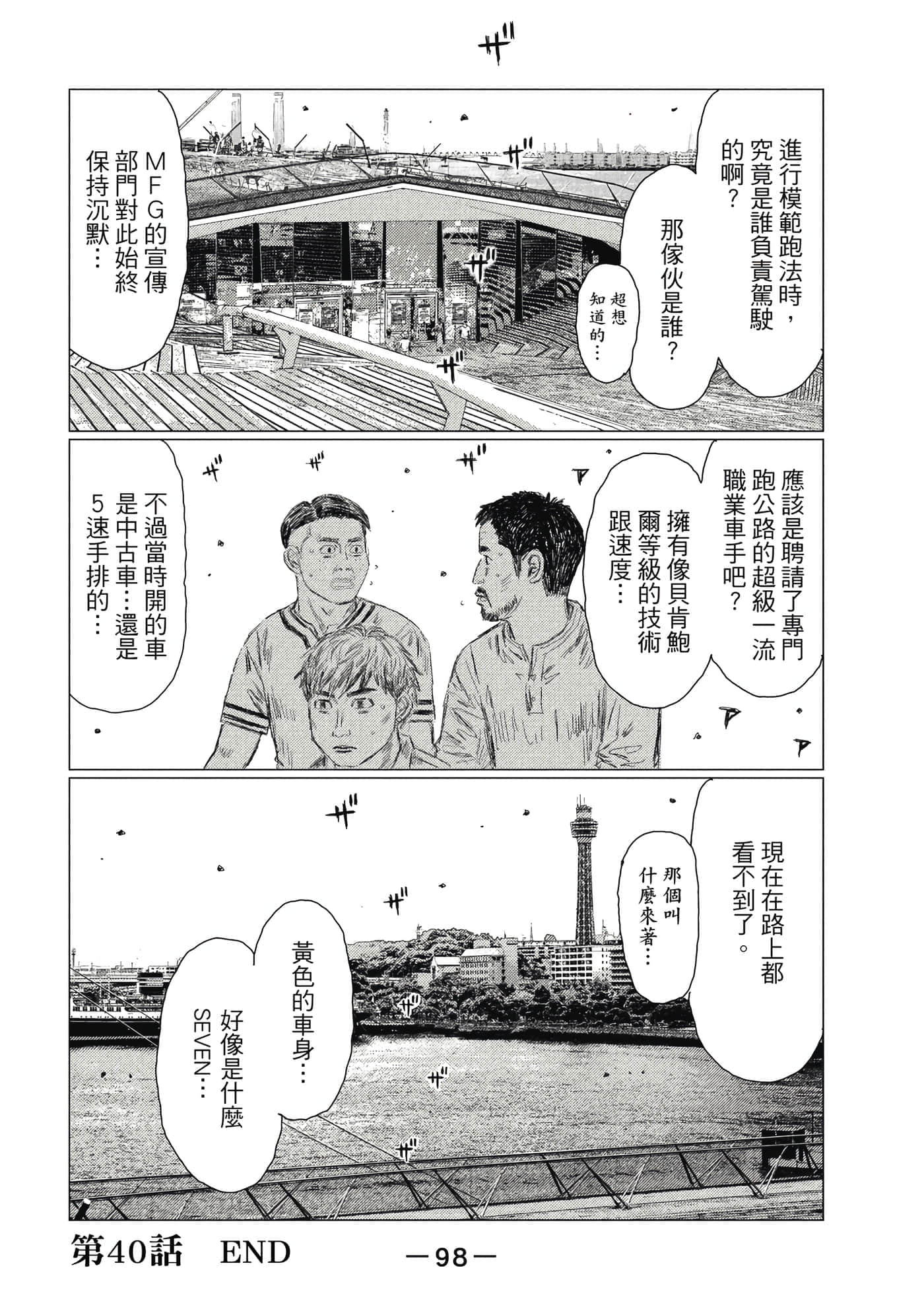 Page 99