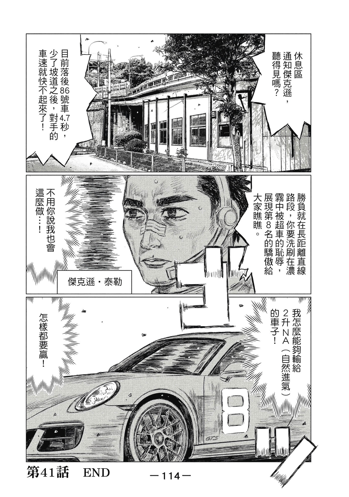 Page 115