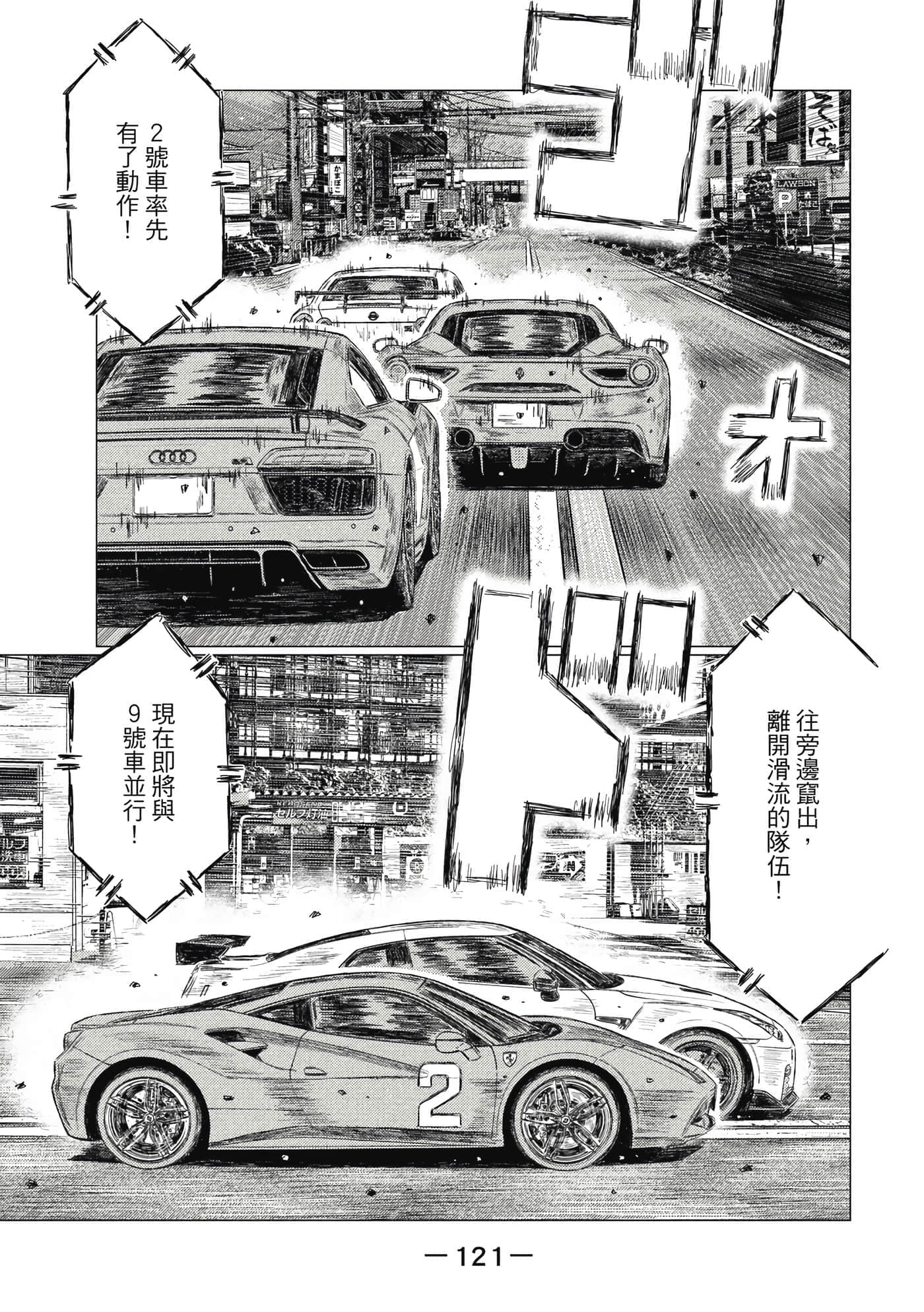 Page 122