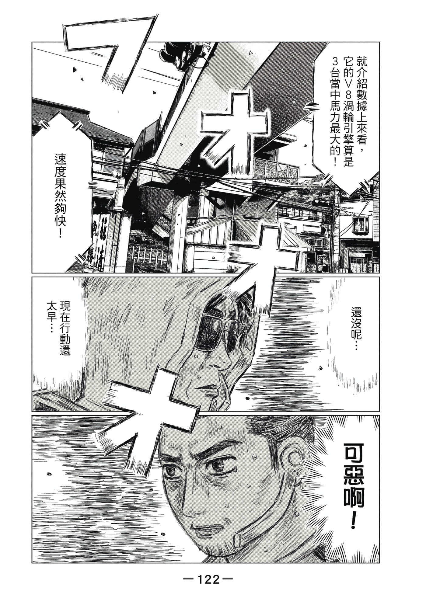 Page 123