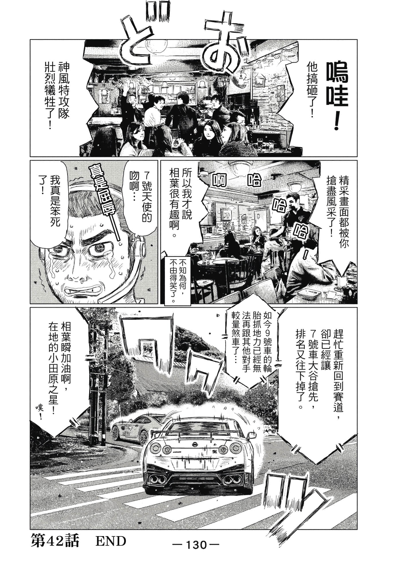 Page 131