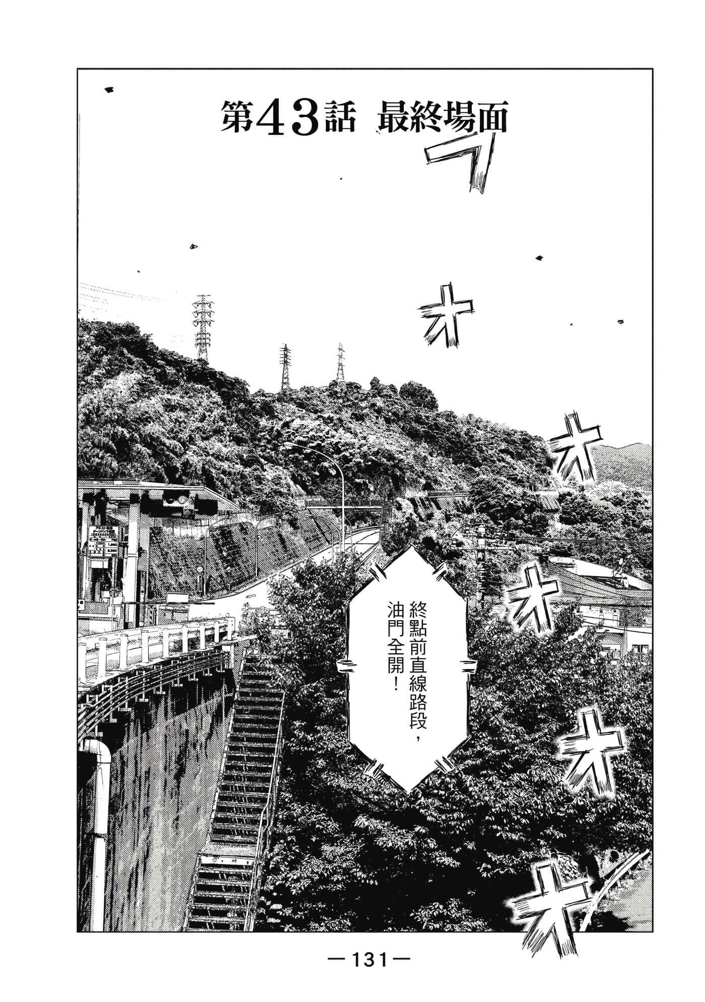 Page 132