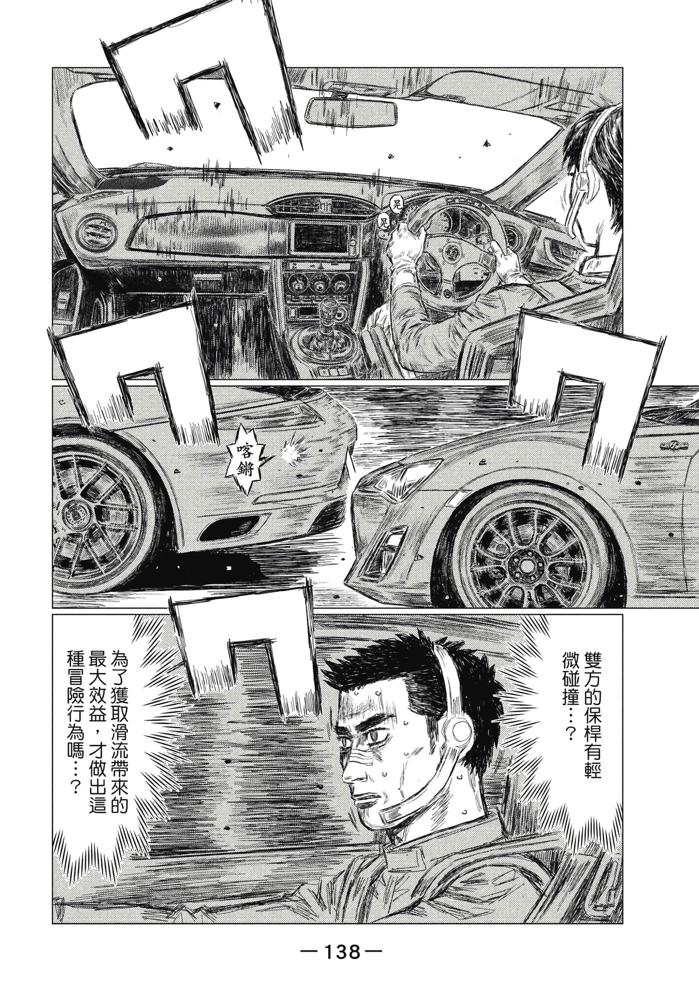 Page 139