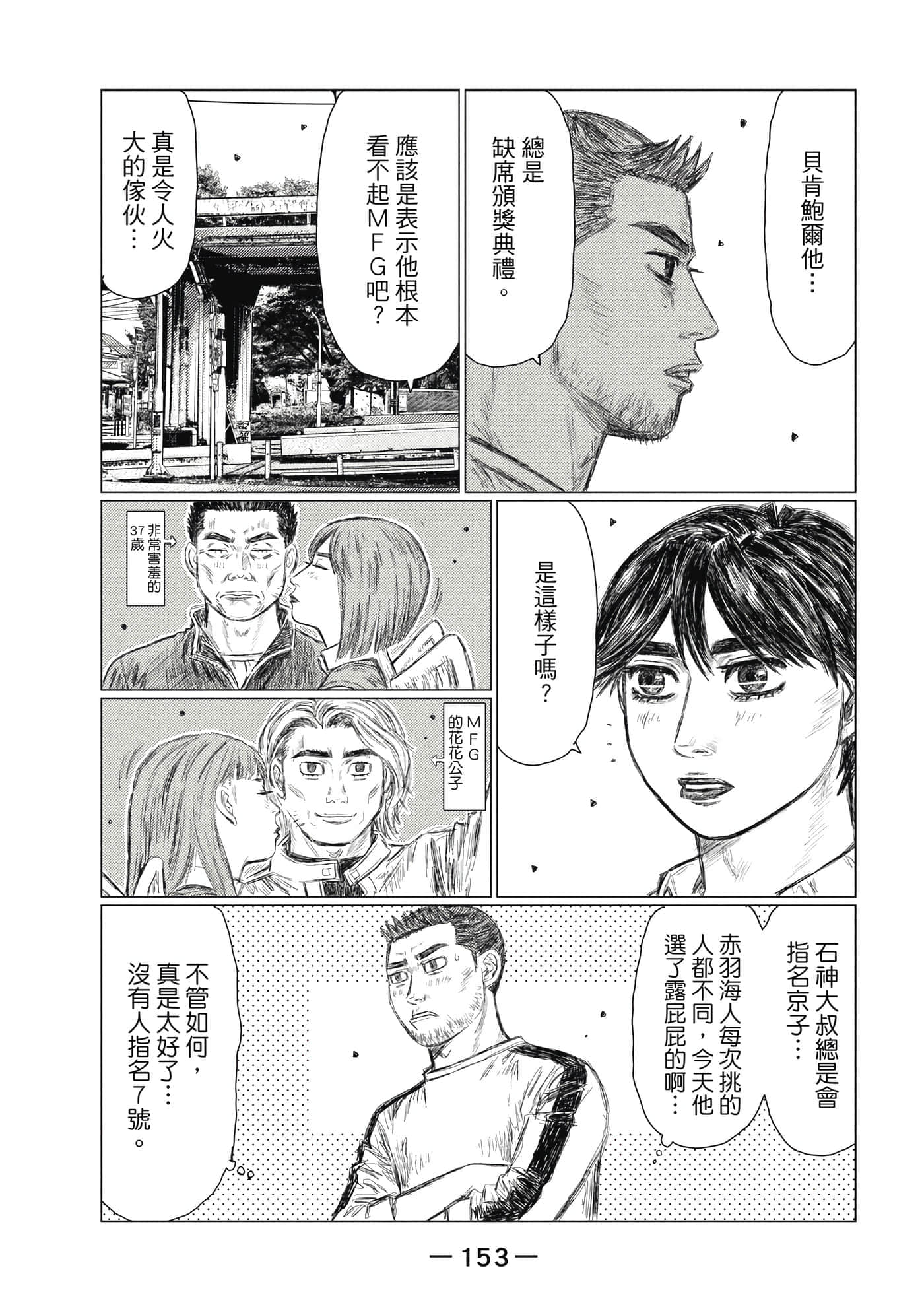 Page 154