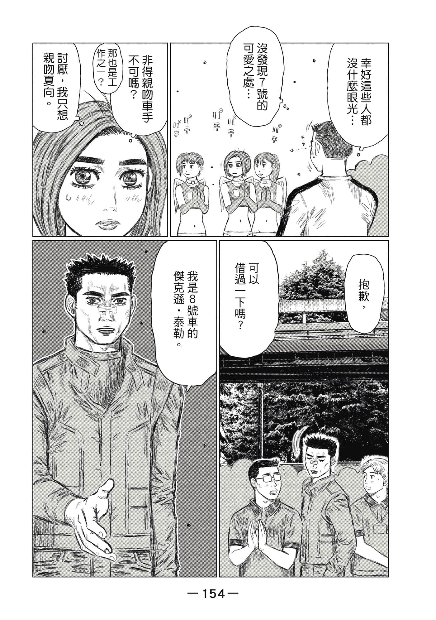 Page 155