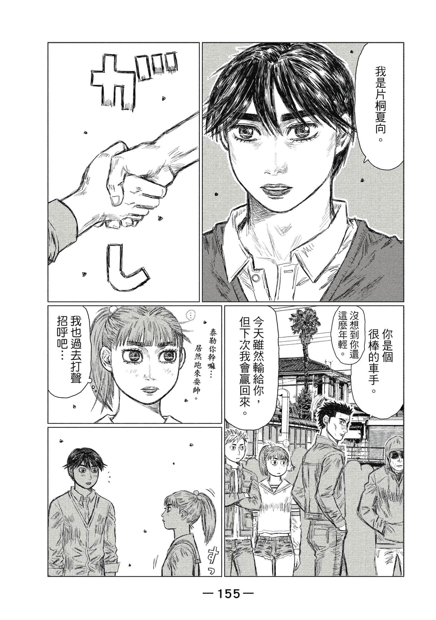 Page 156