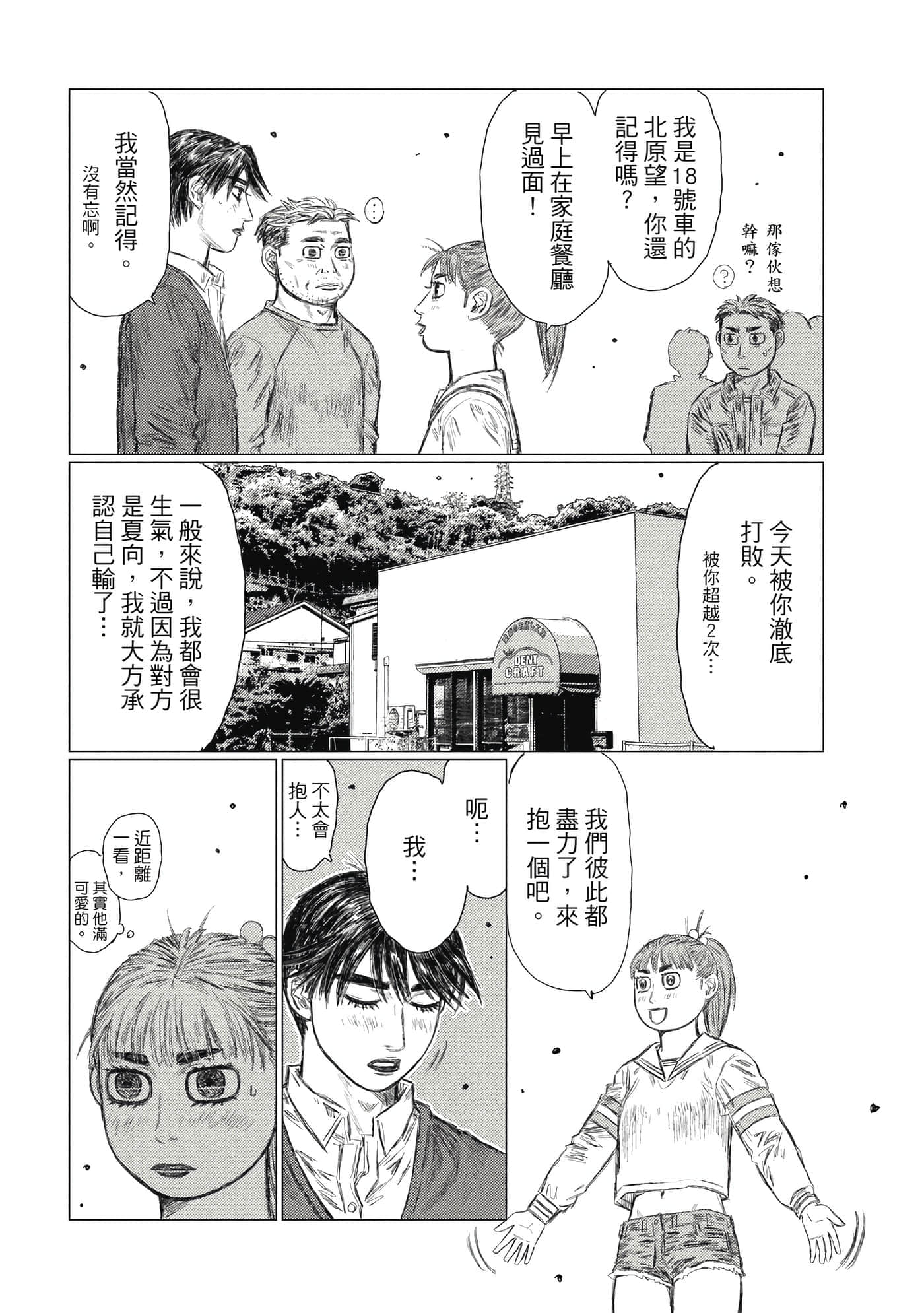 Page 157
