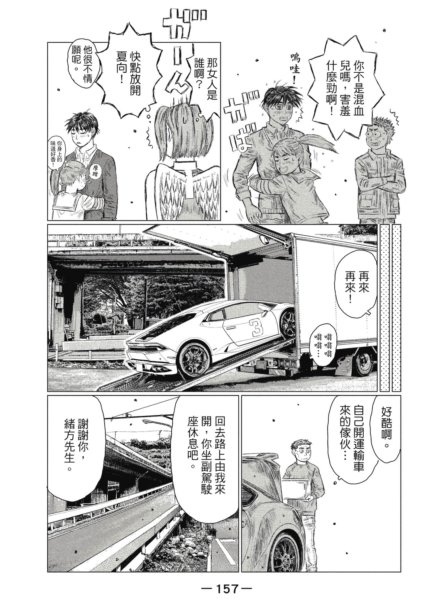 Page 158