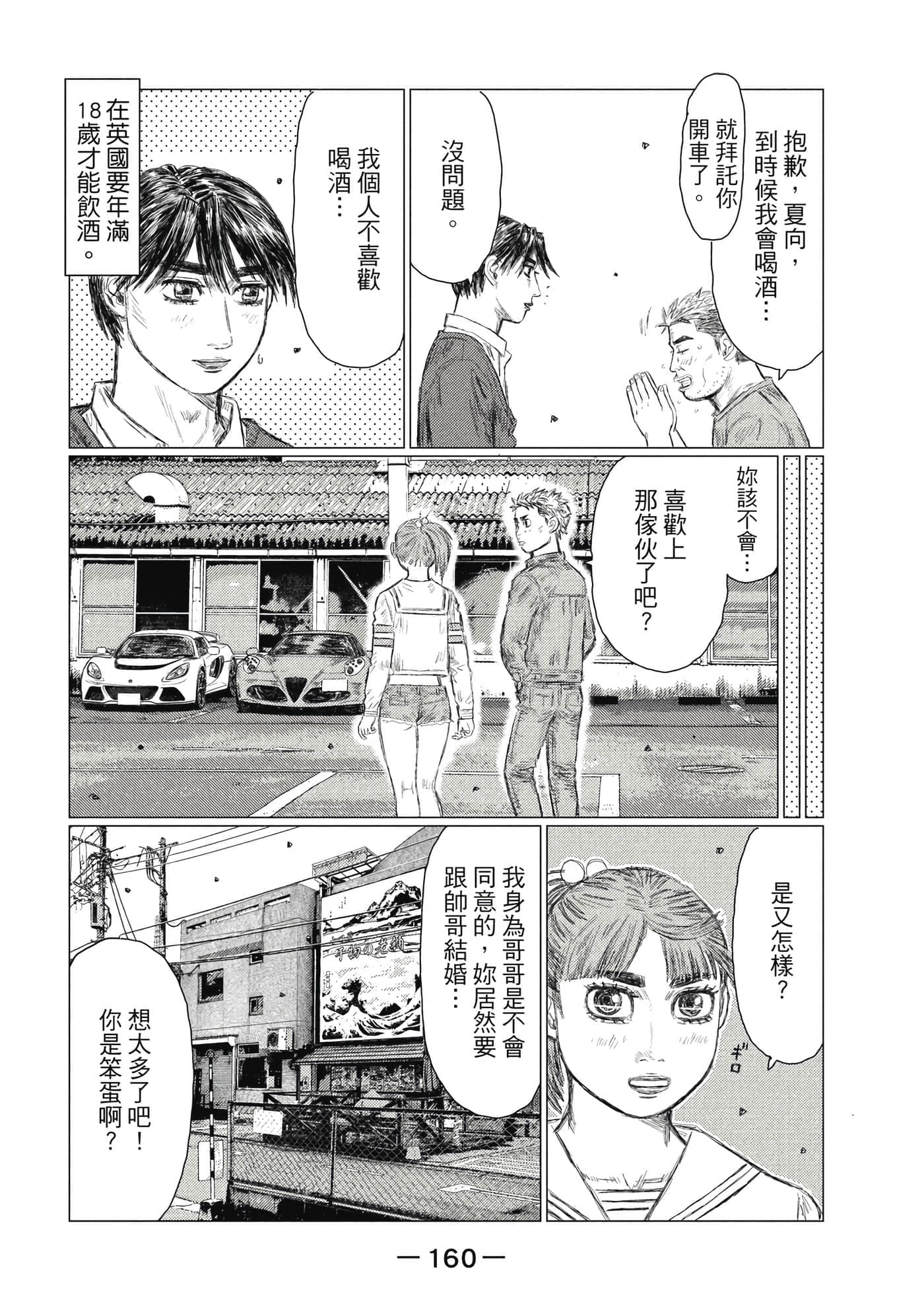 Page 161