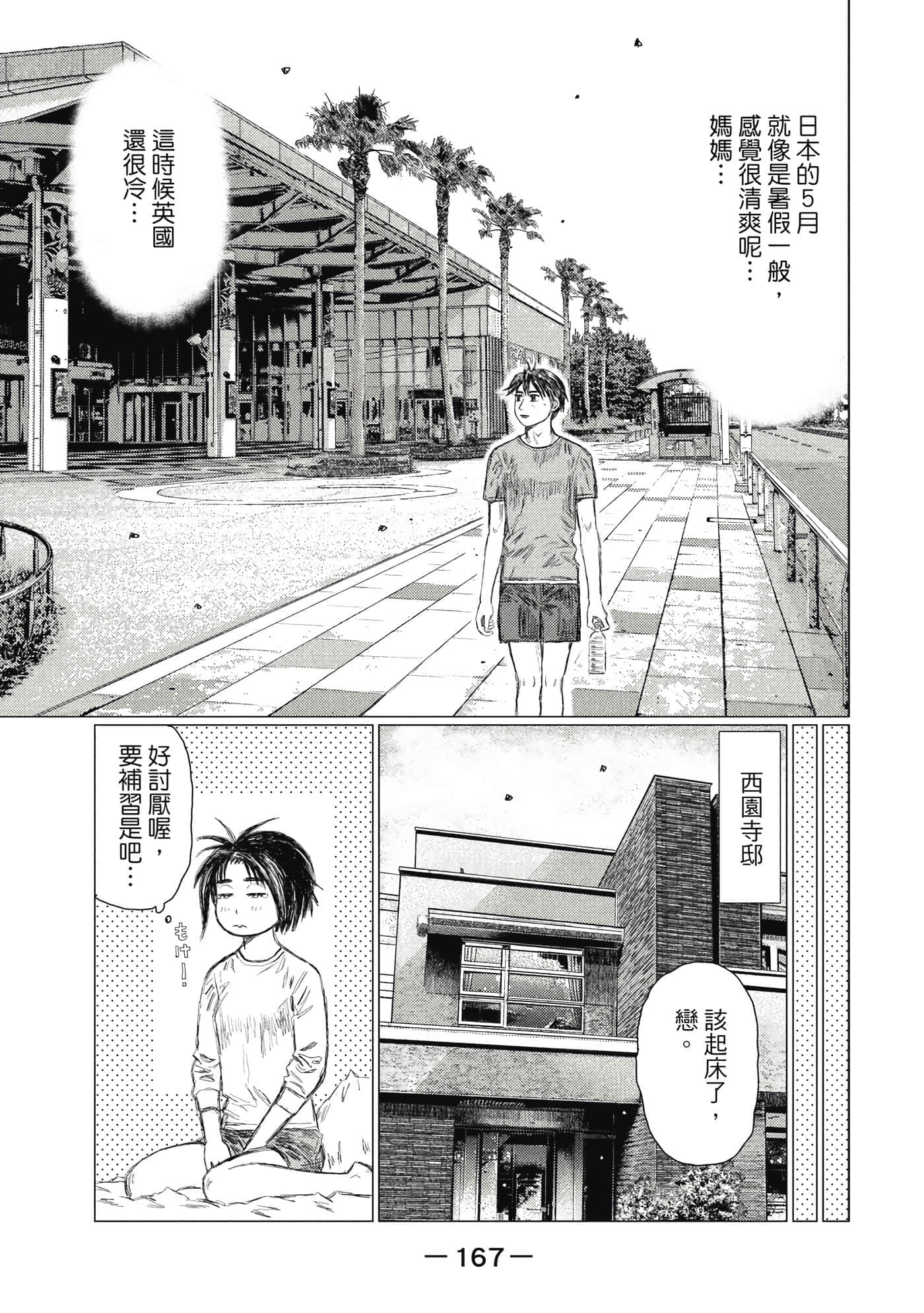 Page 168