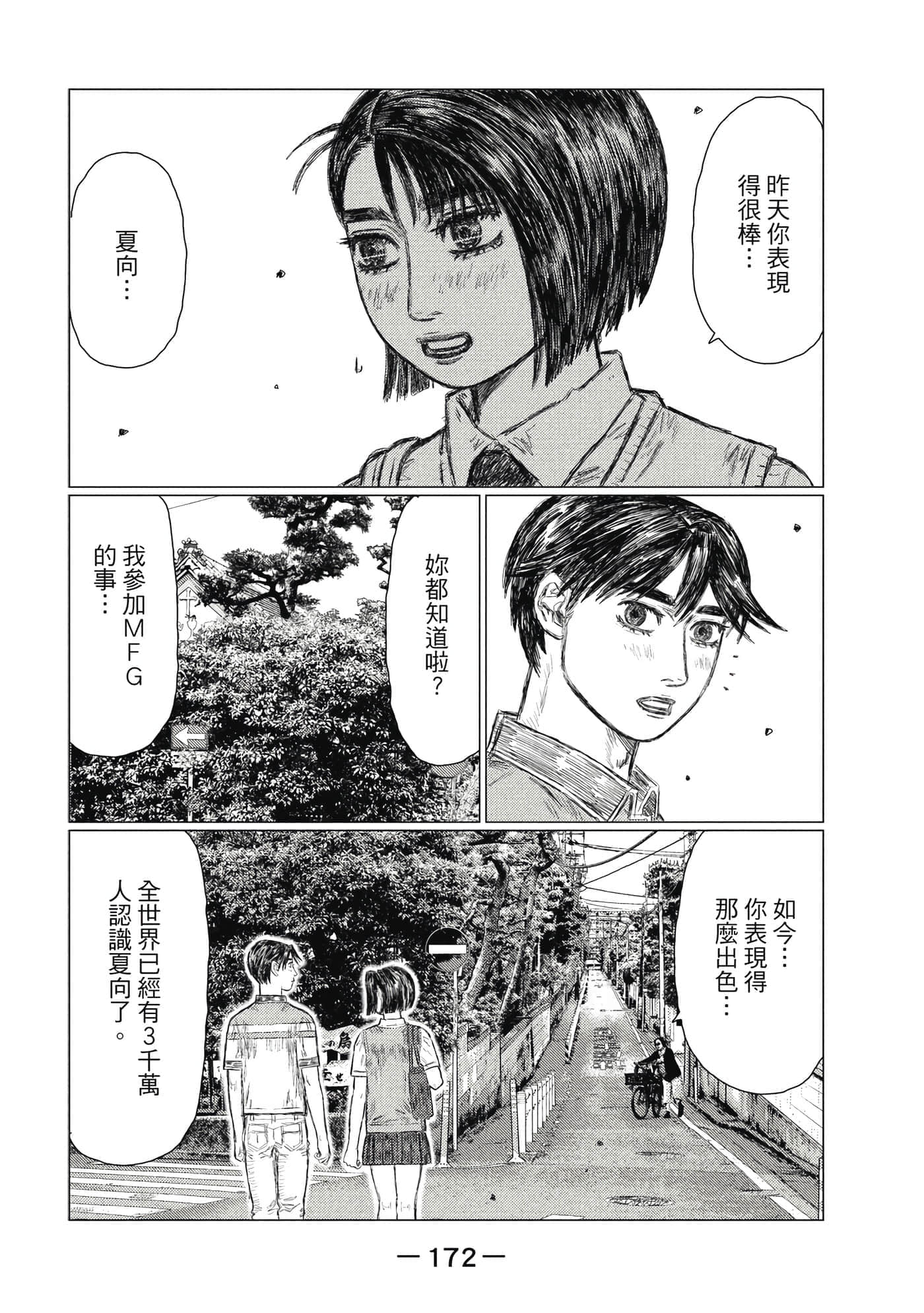 Page 173