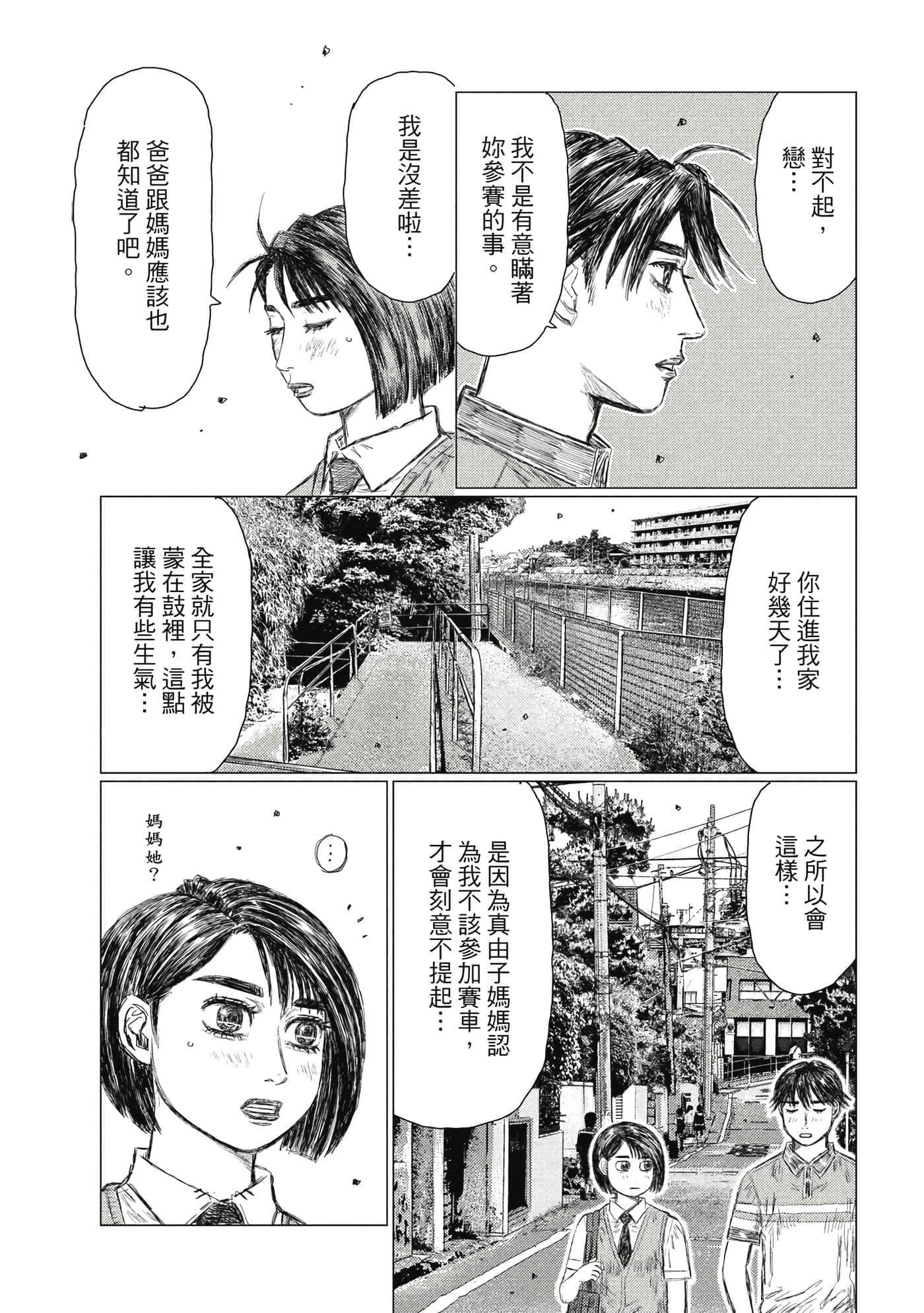 Page 174