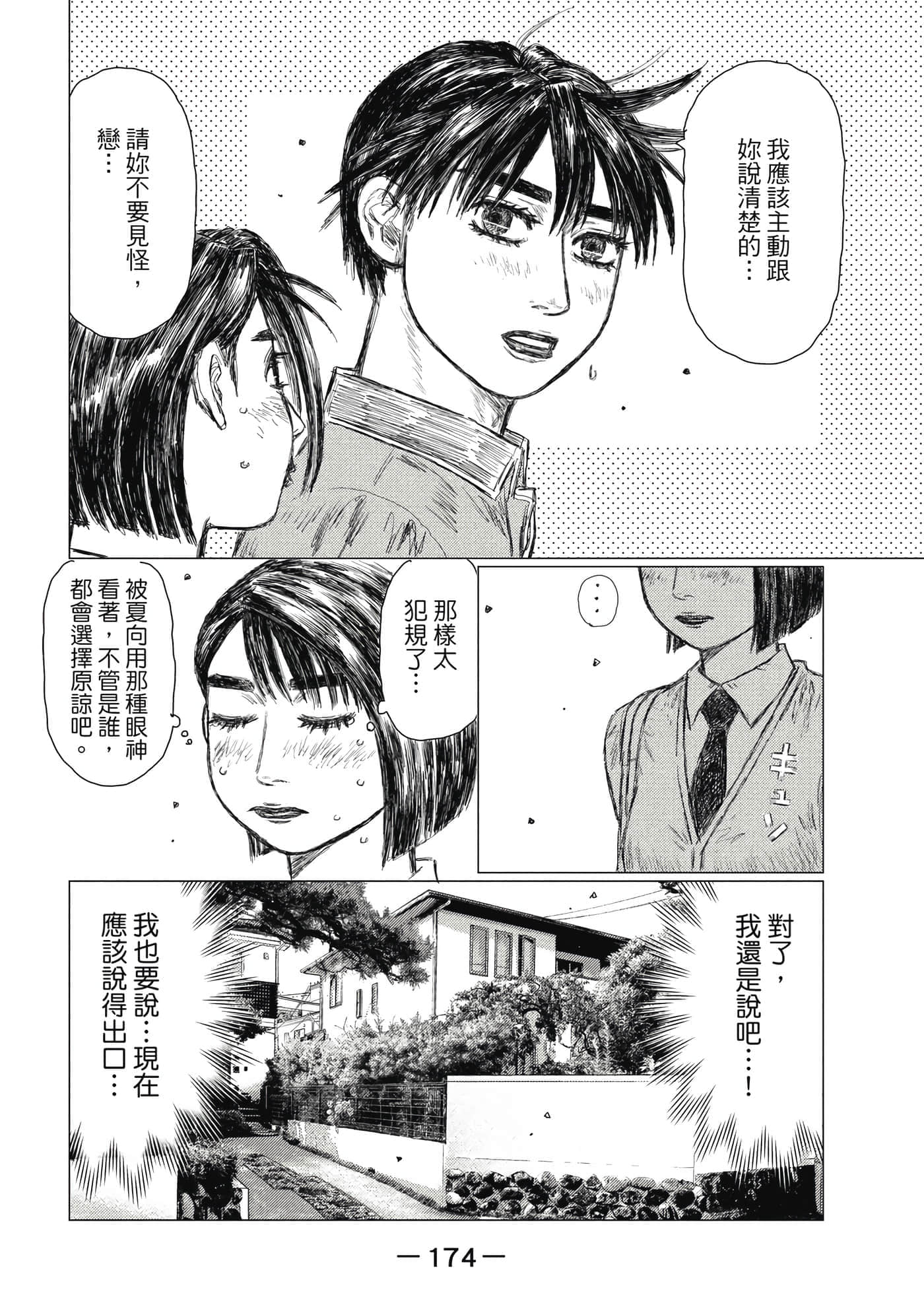 Page 175