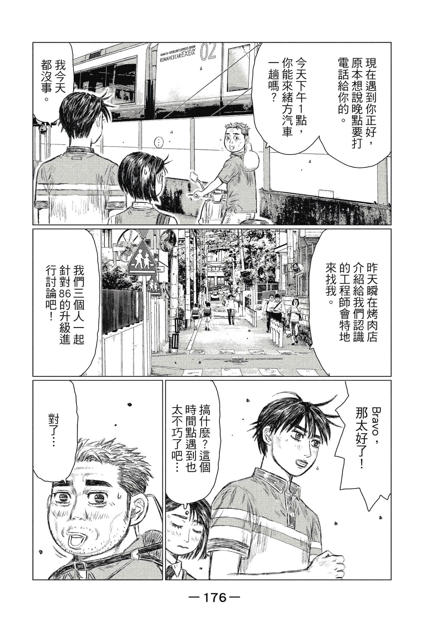 Page 177