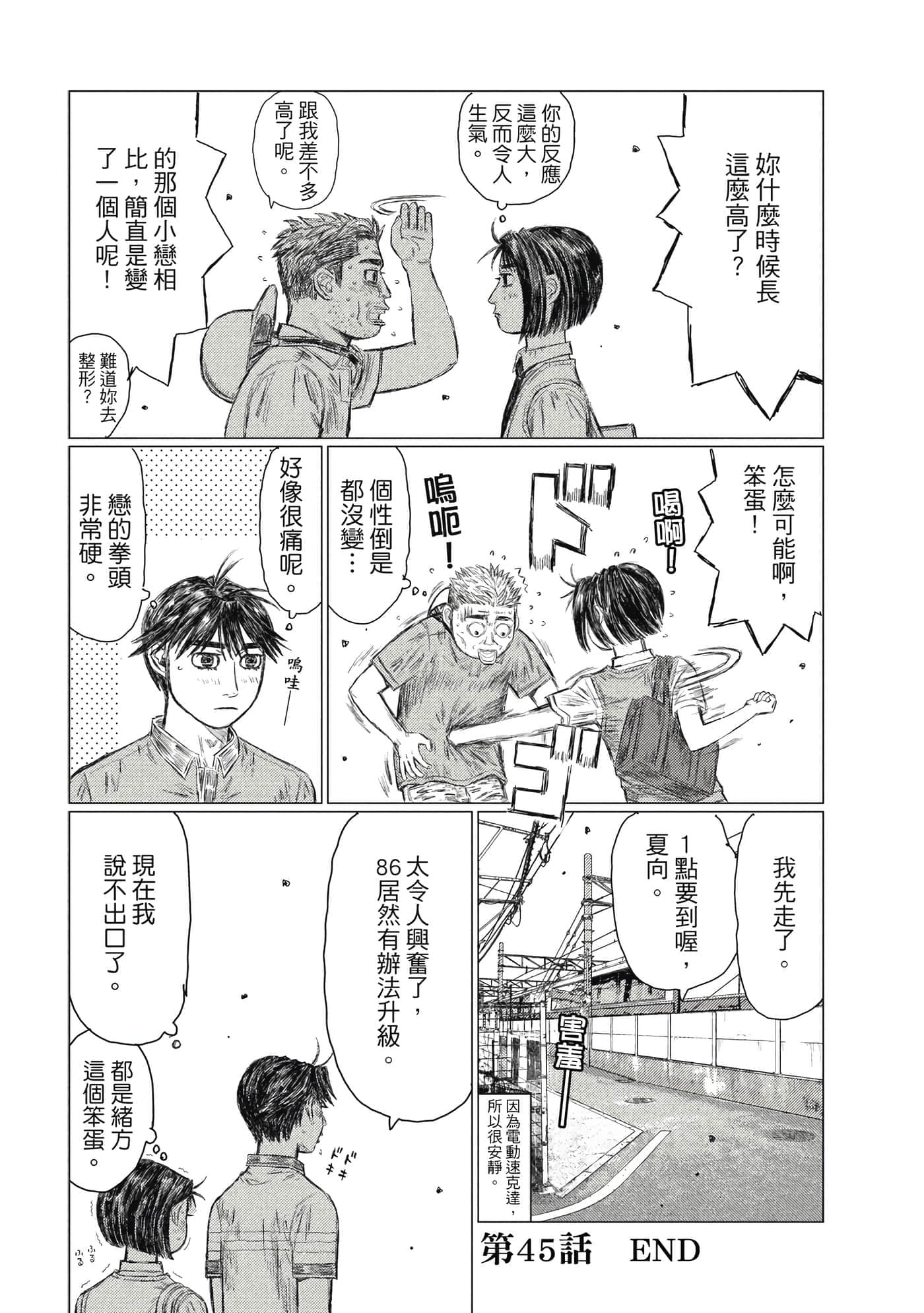 Page 179