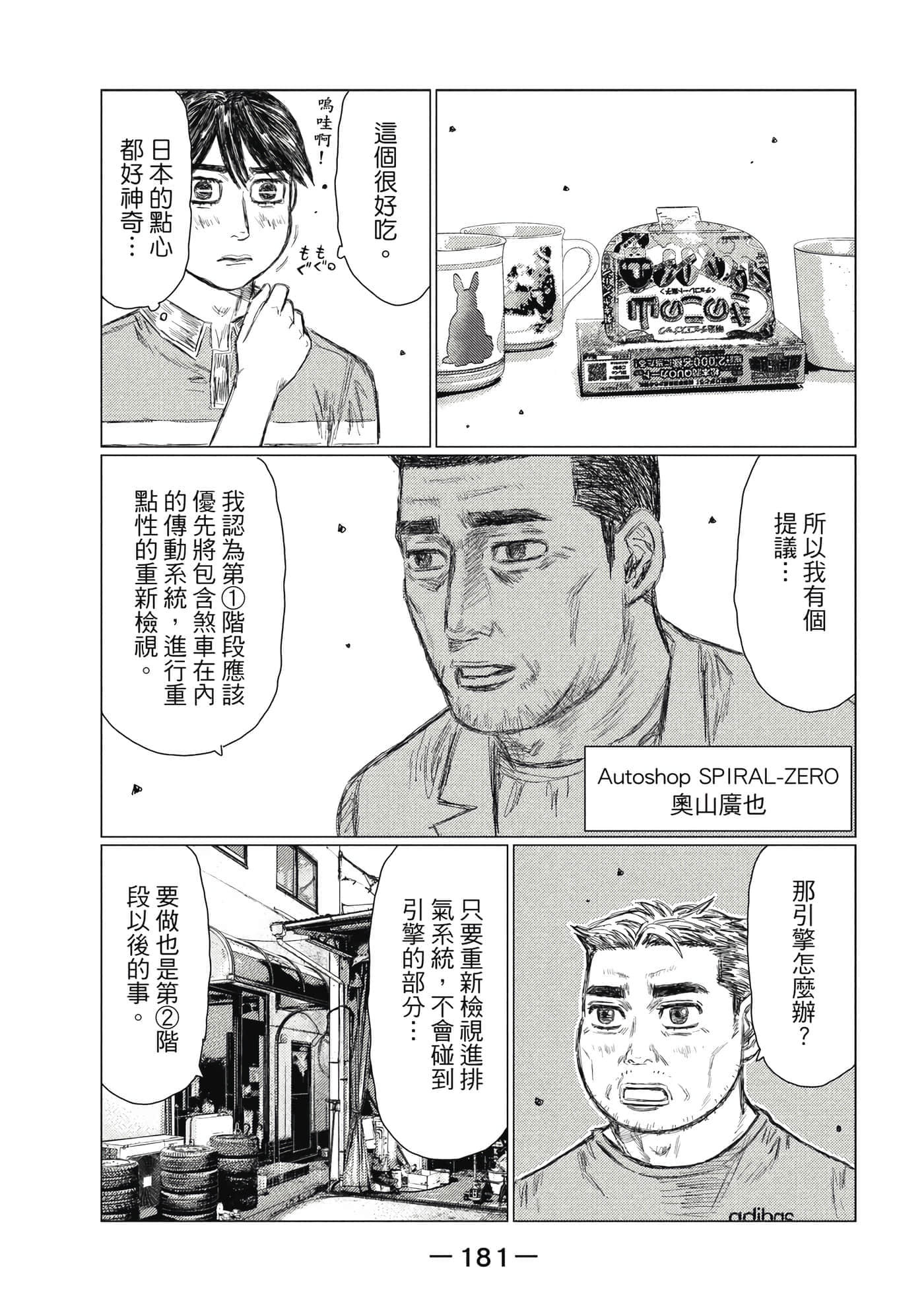 Page 182