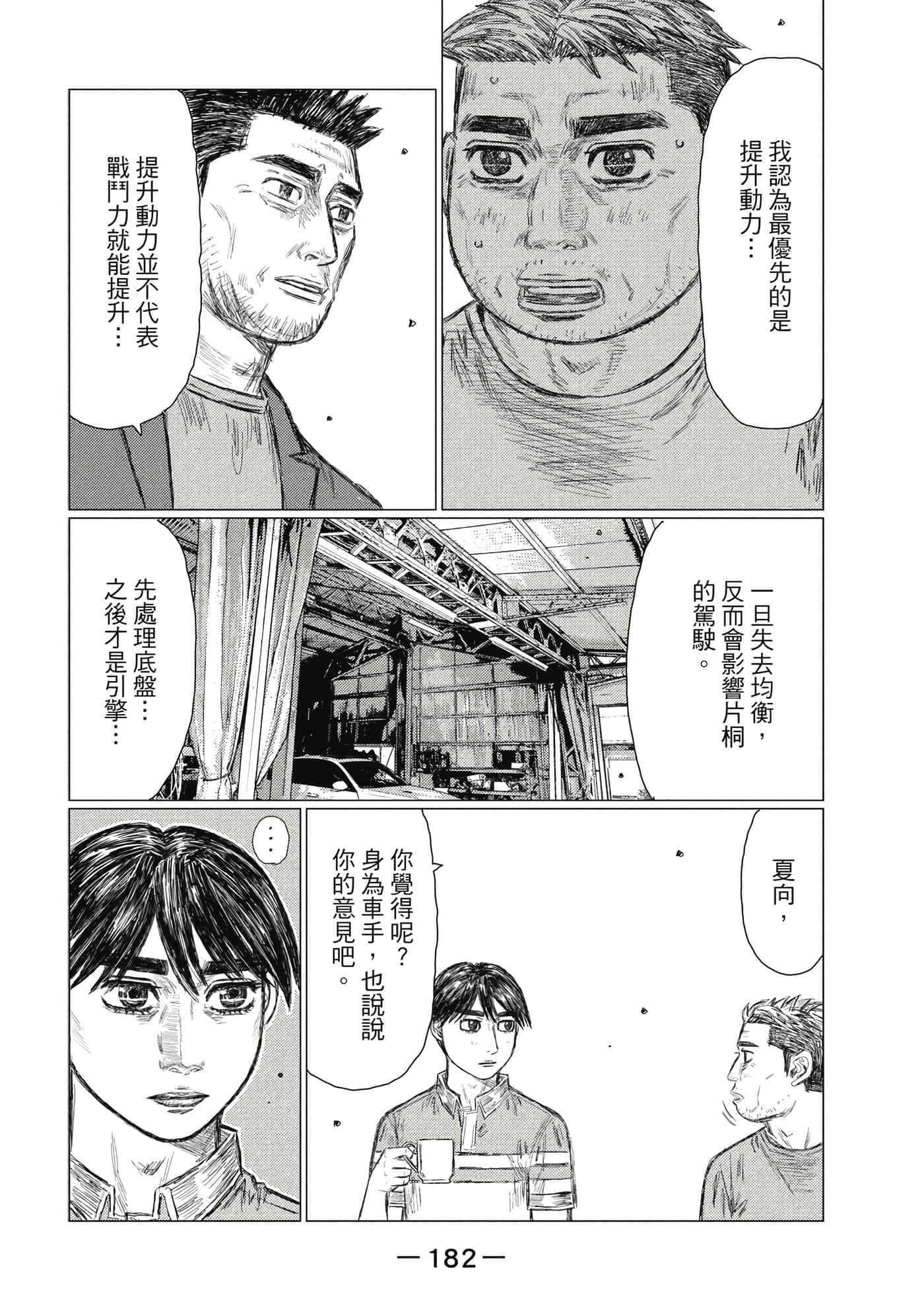 Page 183