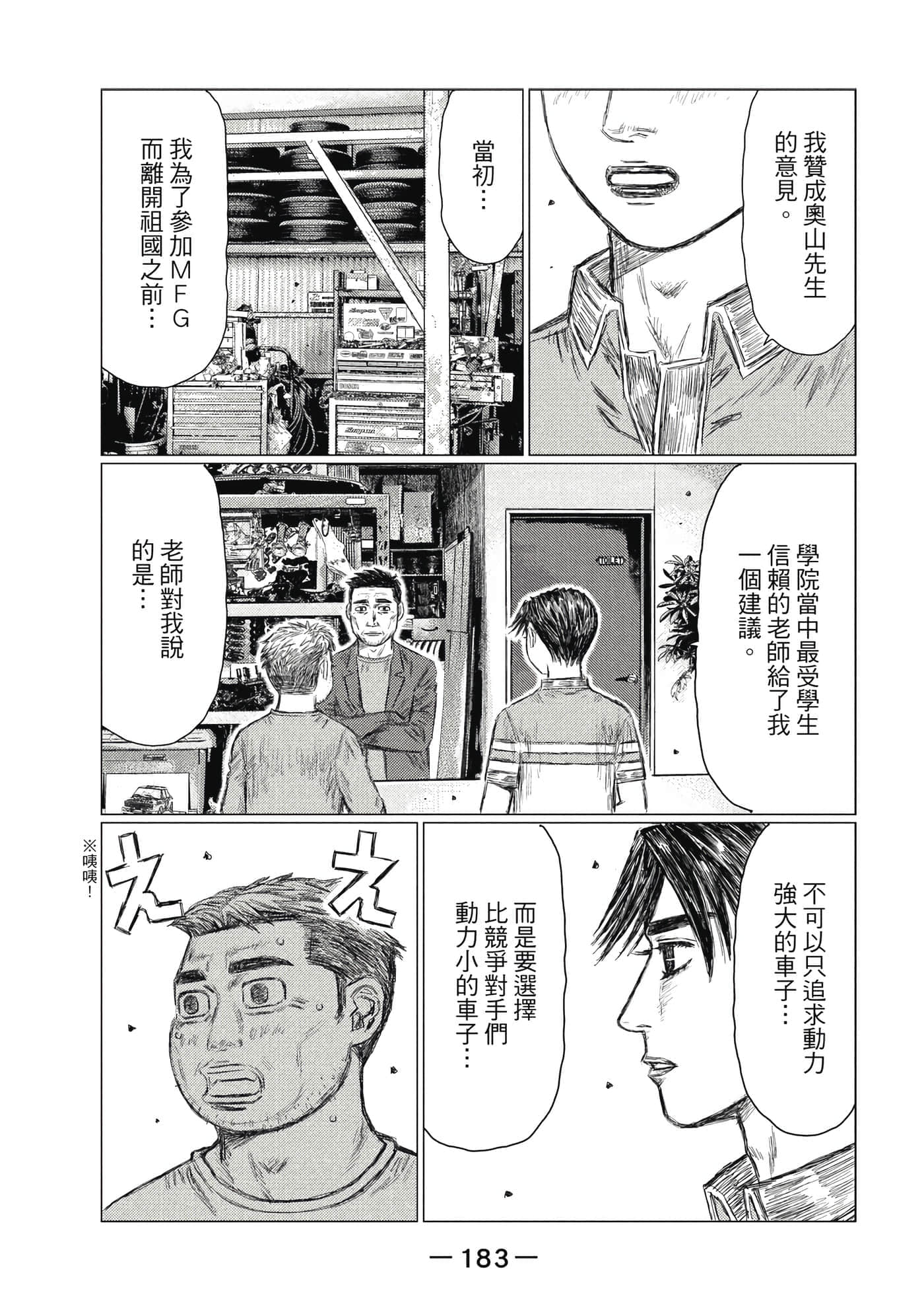 Page 184