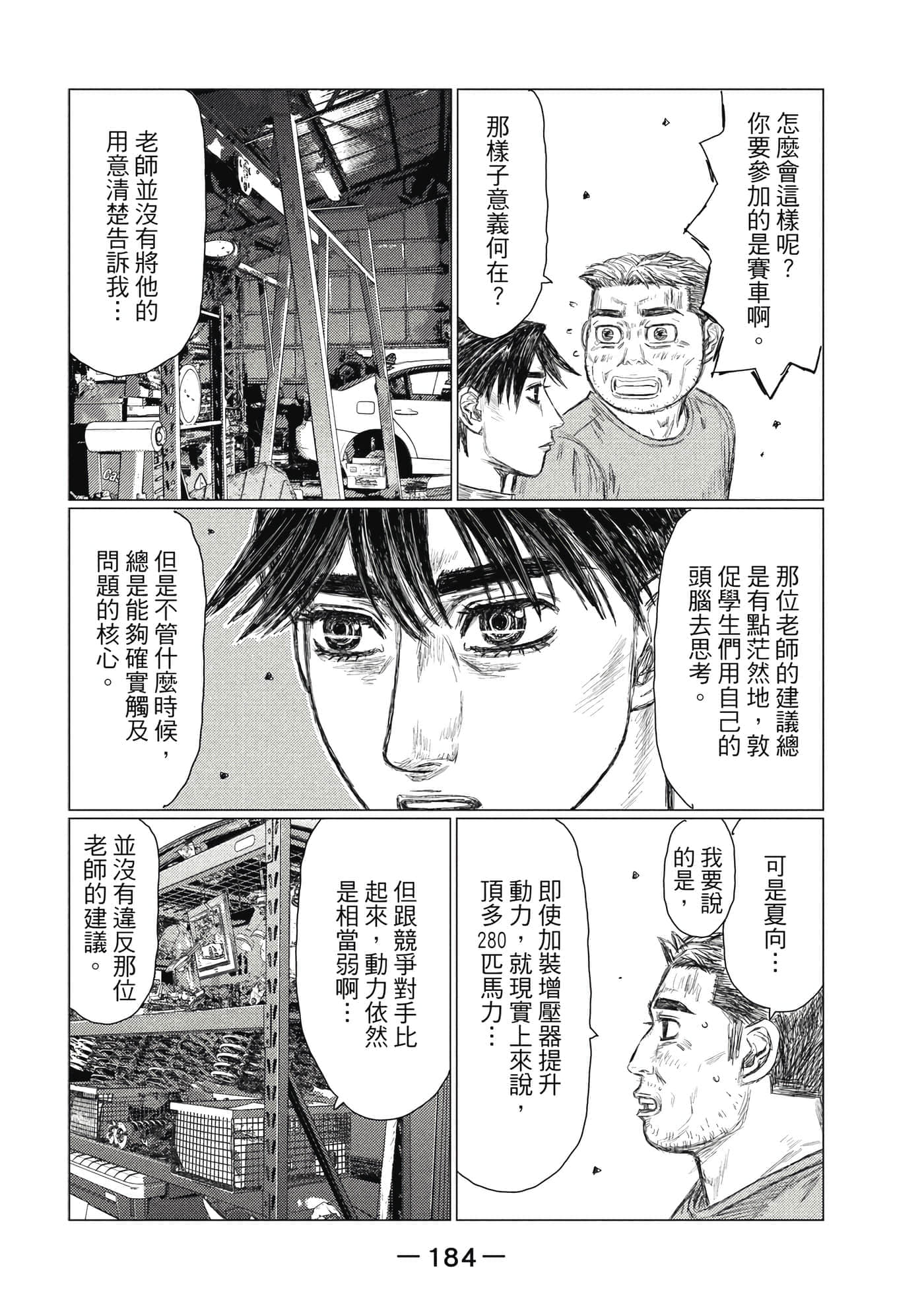 Page 185