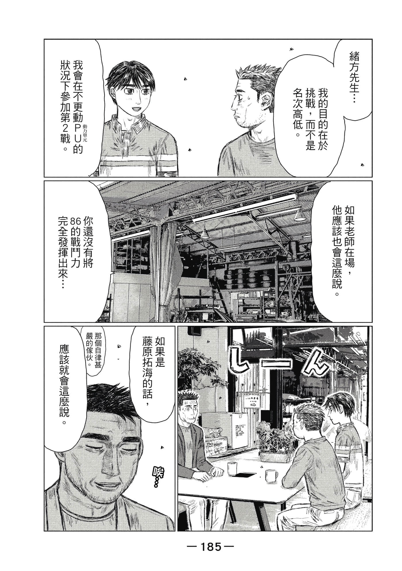 Page 186